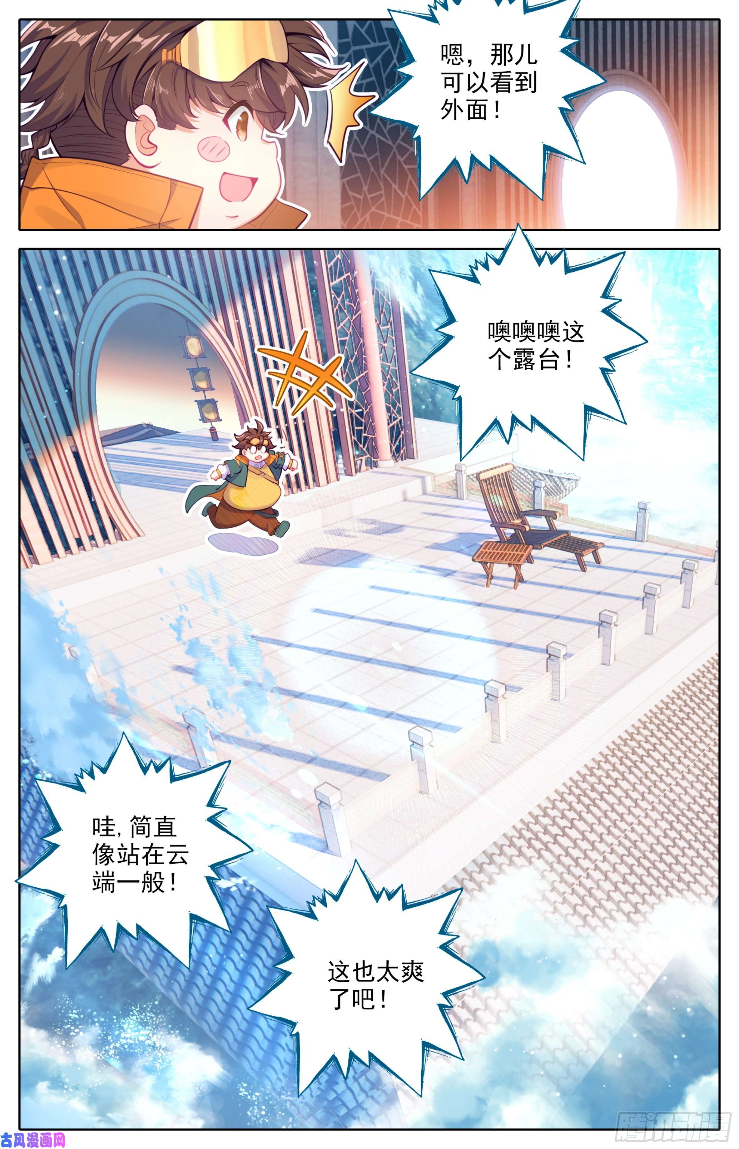 三寸人间第十三话 低调做人