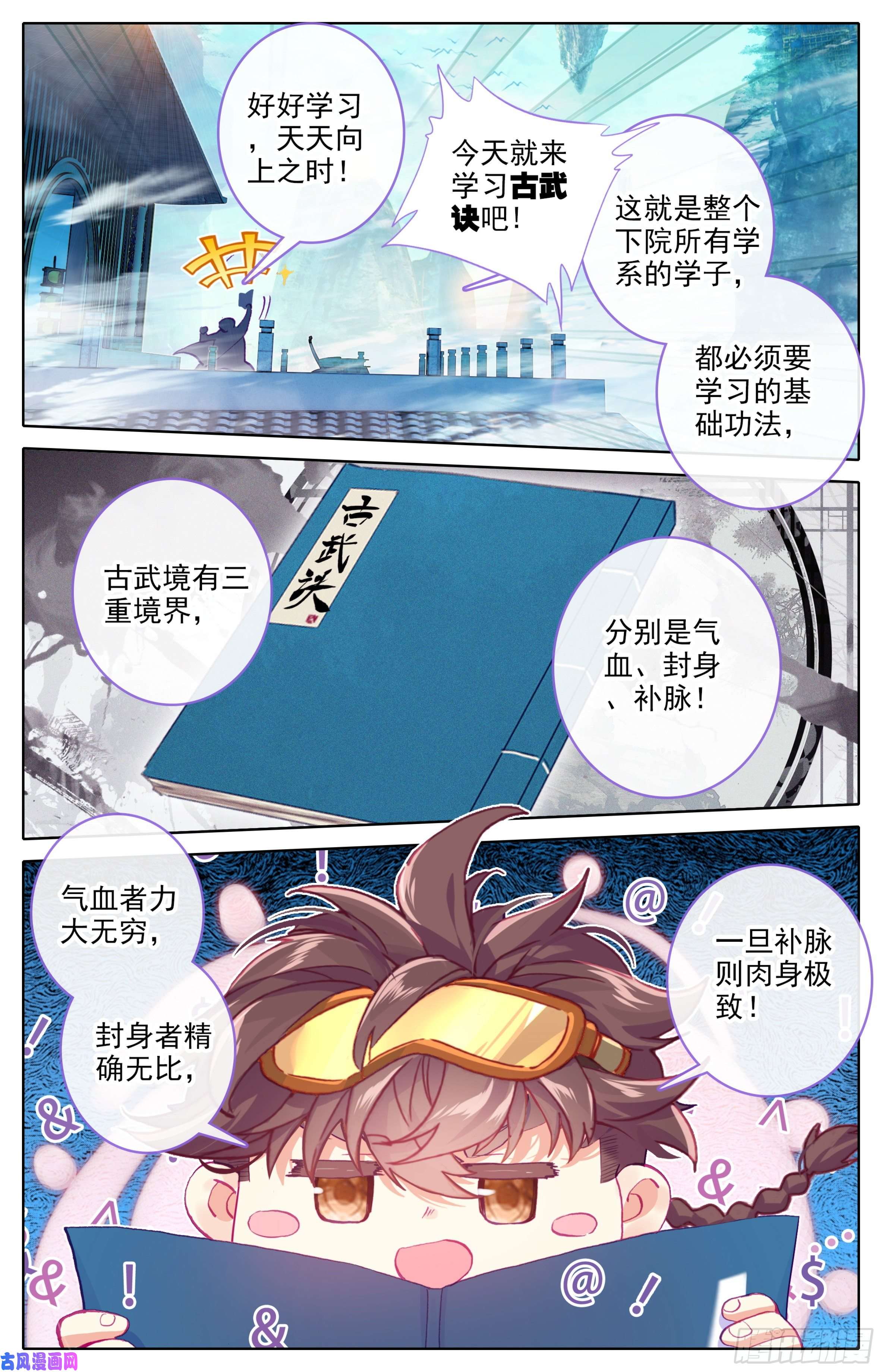 三寸人间第十三话 低调做人