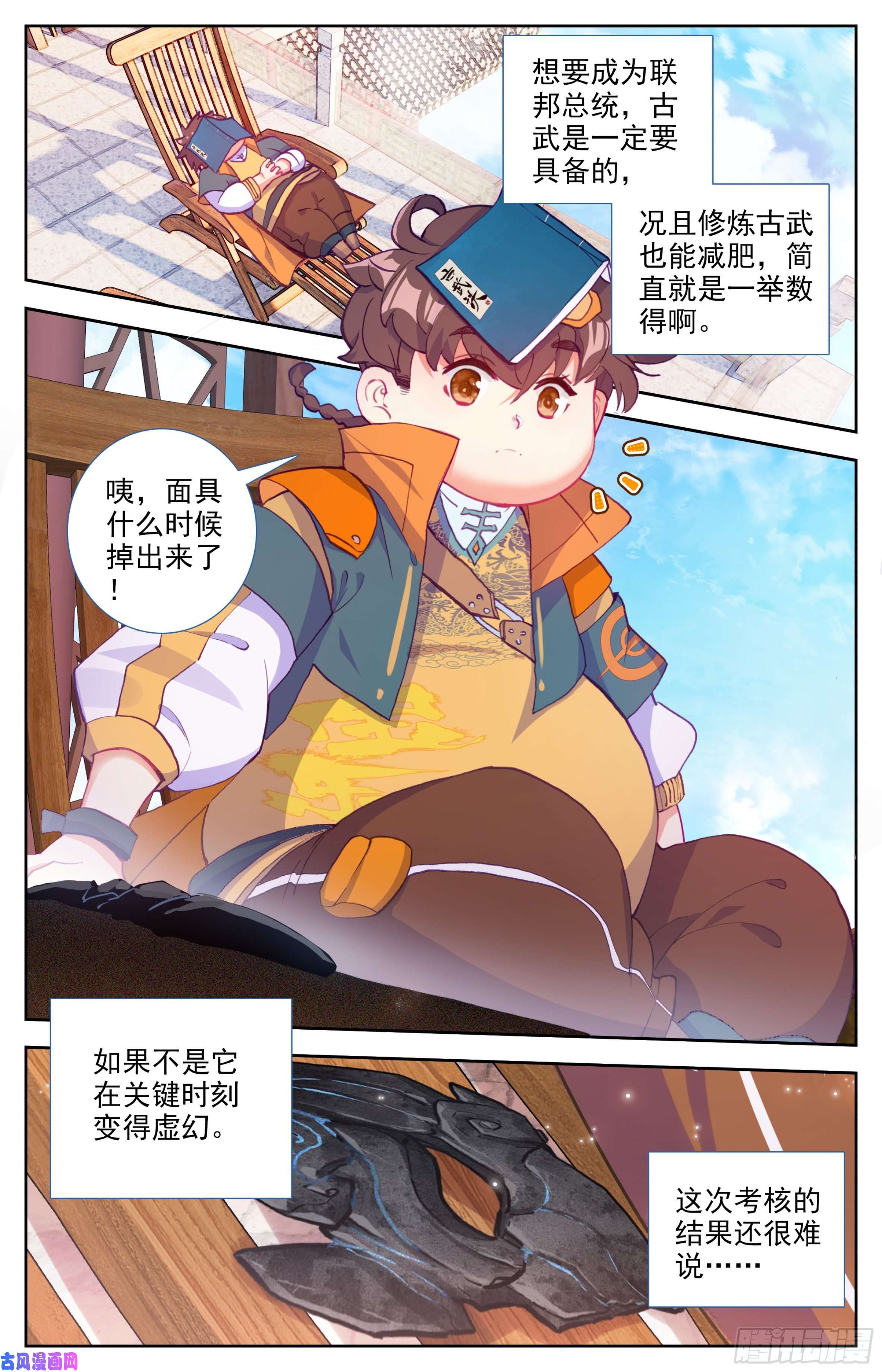 三寸人间第十三话 低调做人