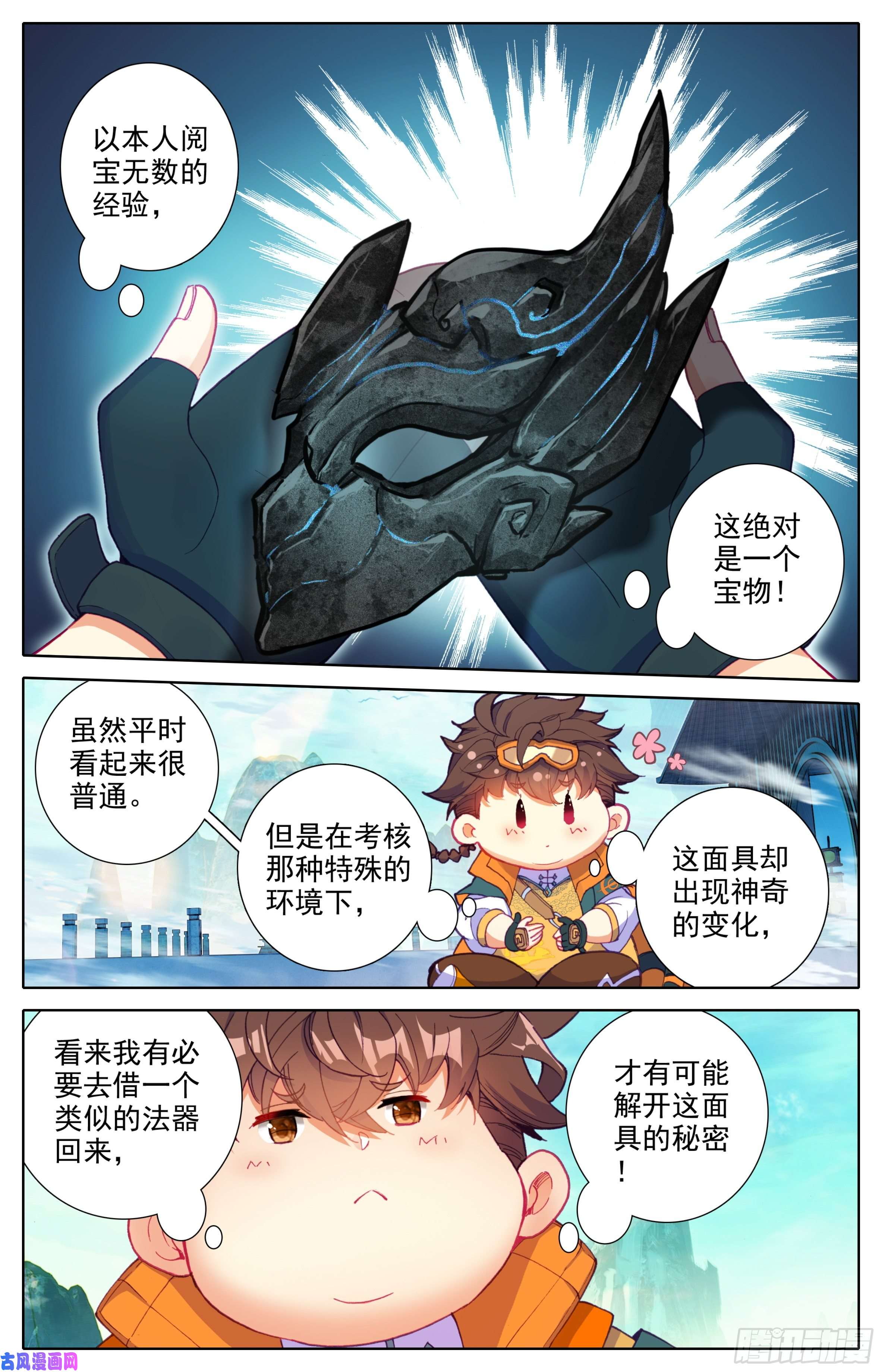 三寸人间第十三话 低调做人