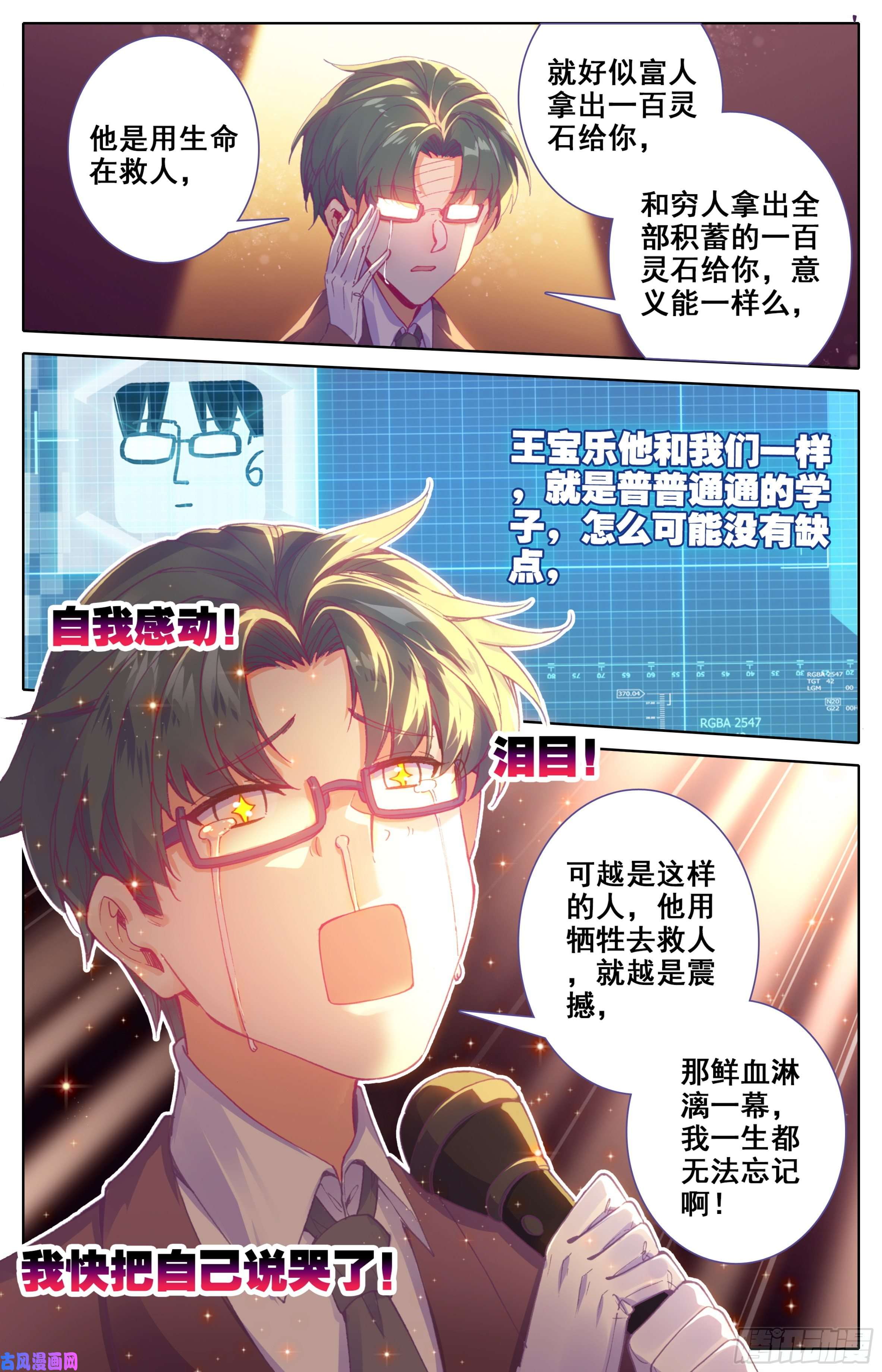 三寸人间第14话：高调做事？