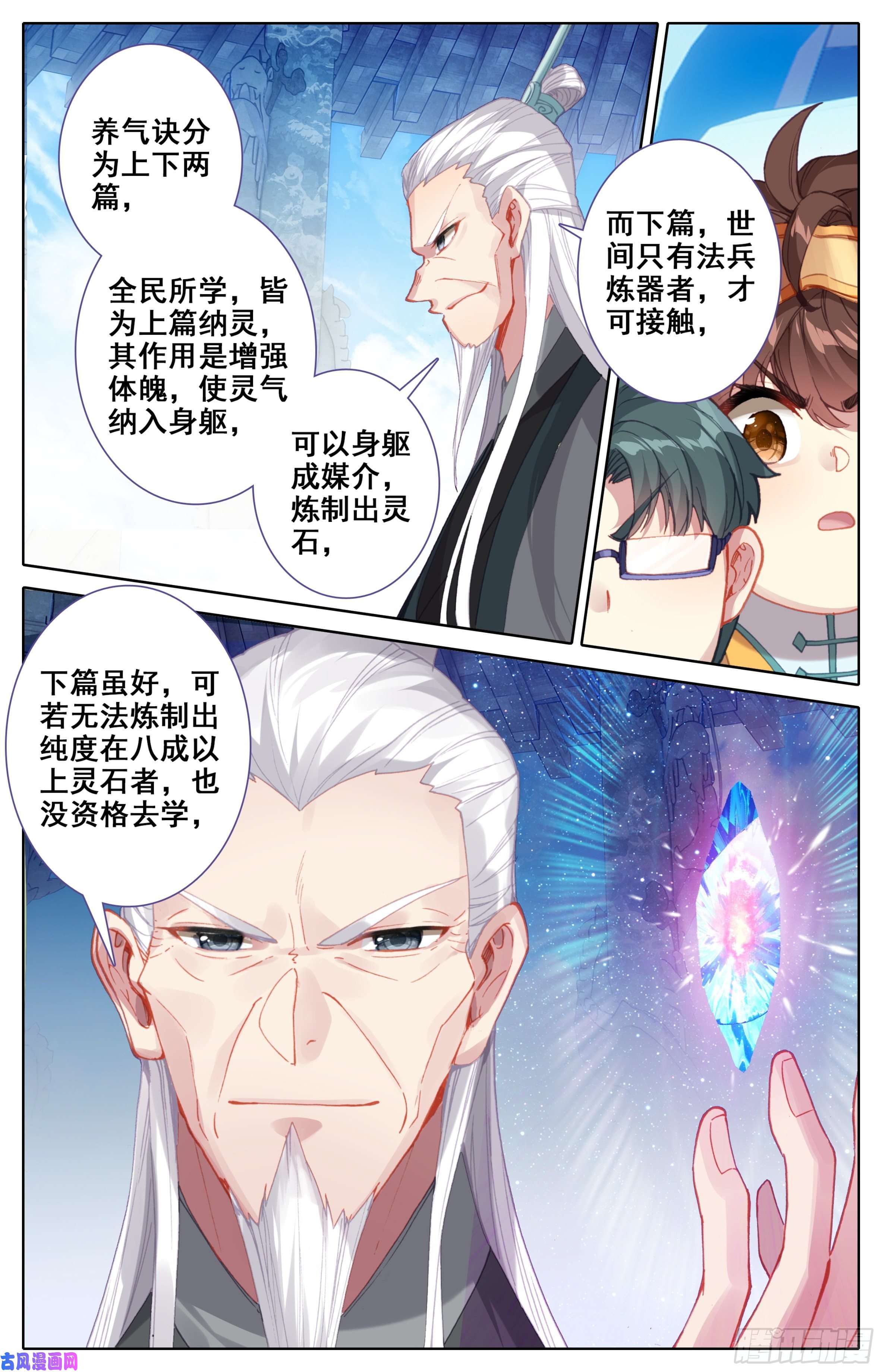 三寸人间第16话：全民矿工！