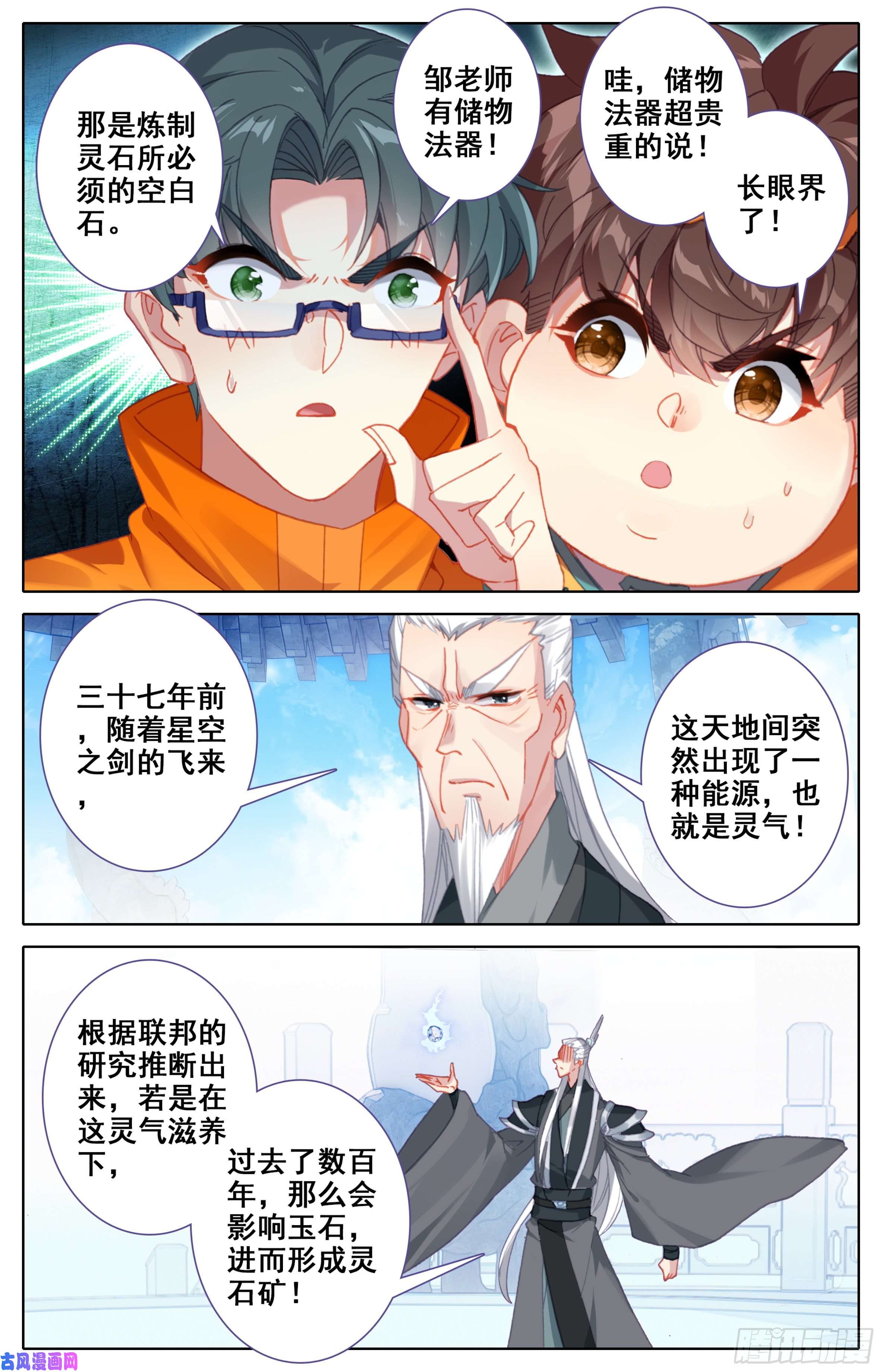 三寸人间第16话：全民矿工！