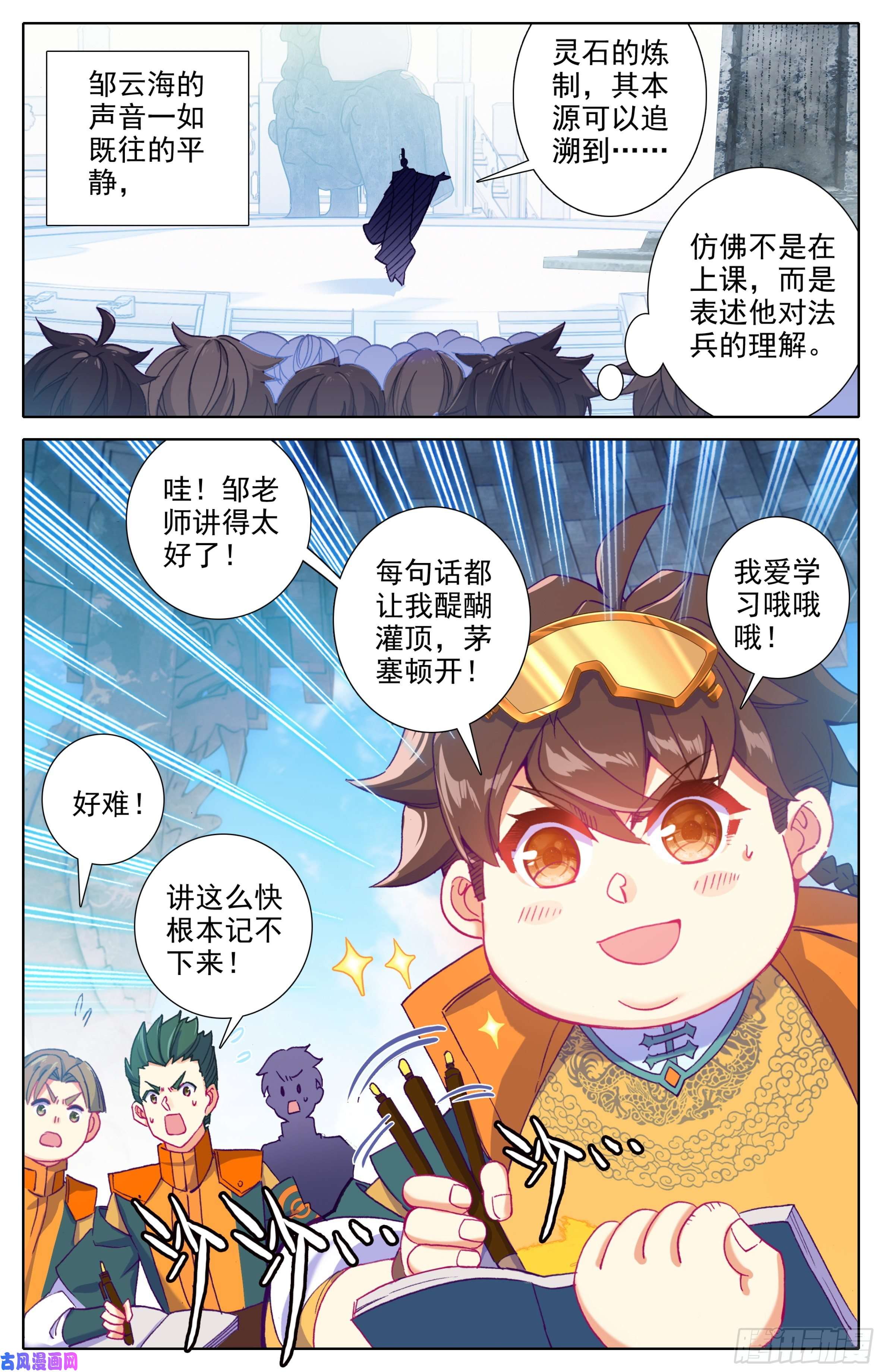 三寸人间第17话：院纪部！