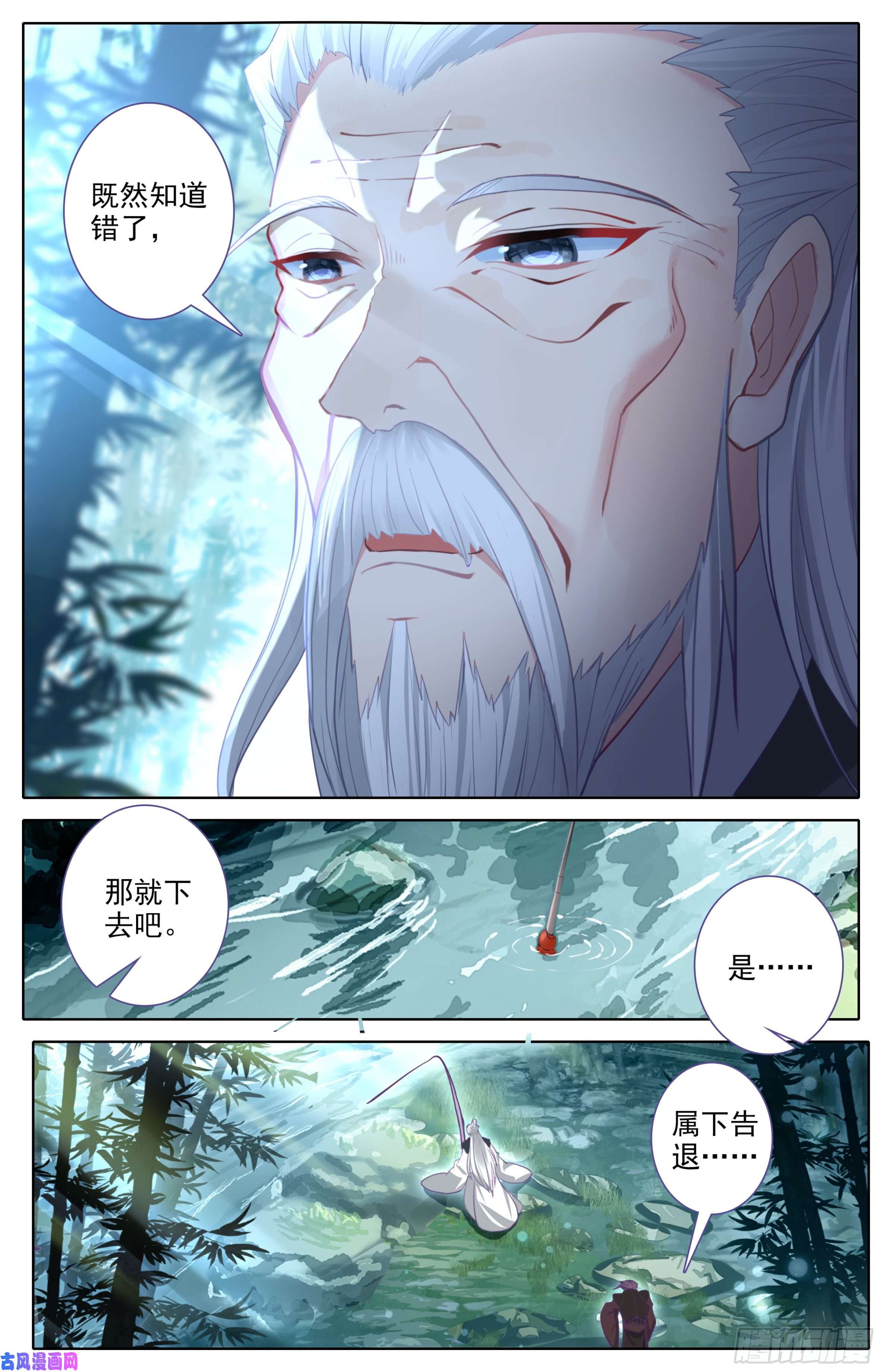 三寸人间第21话：这学首我当定了