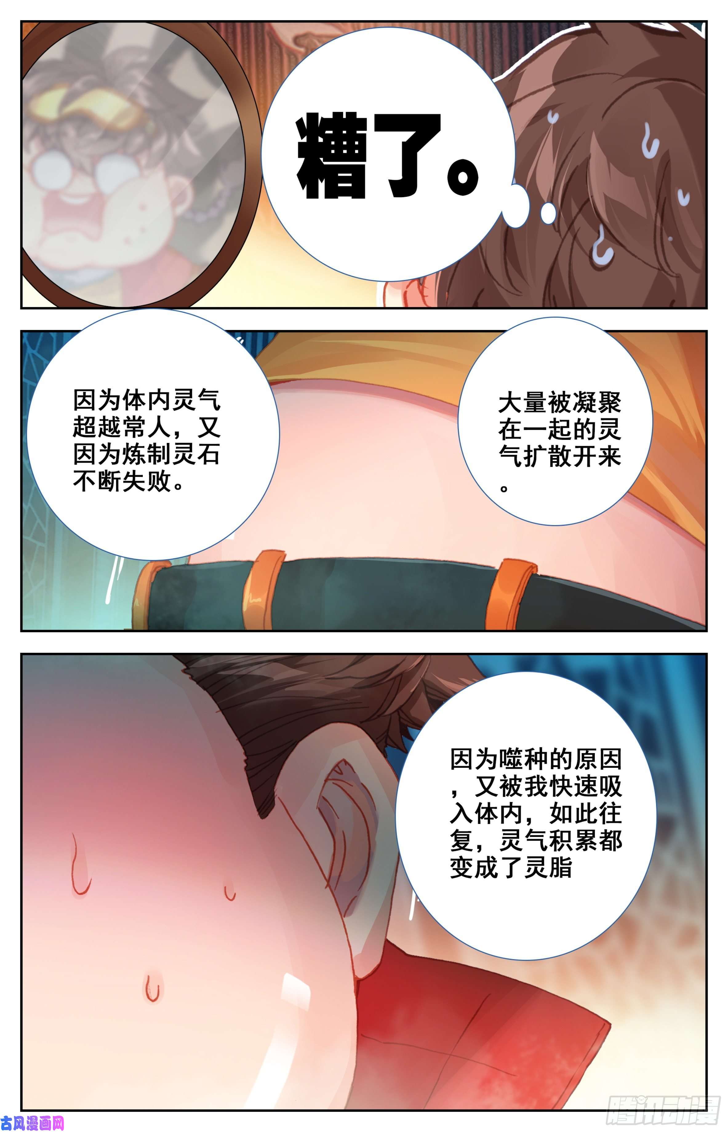 三寸人间第22话：黑洞噬种
