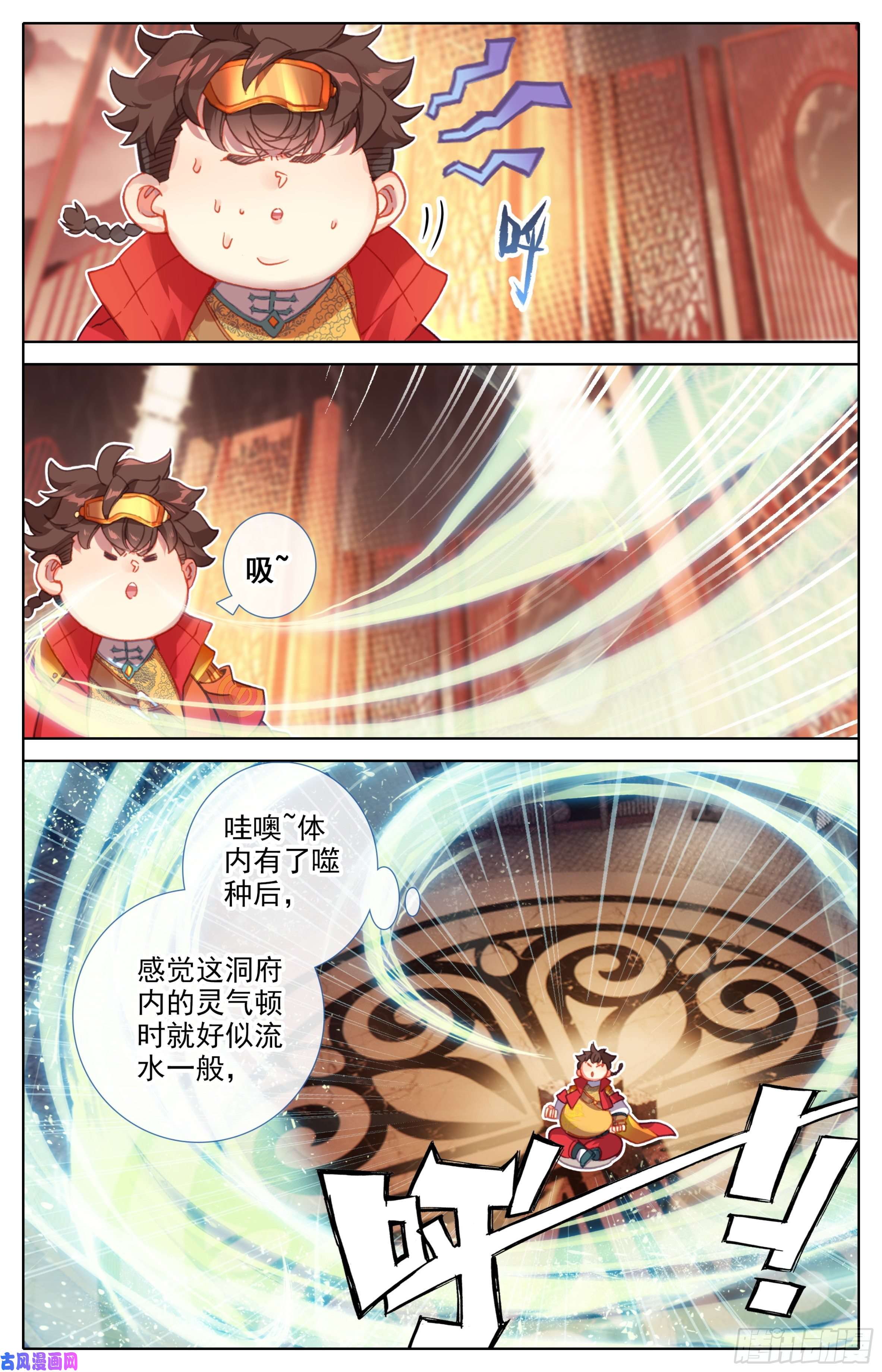 三寸人间第22话：黑洞噬种