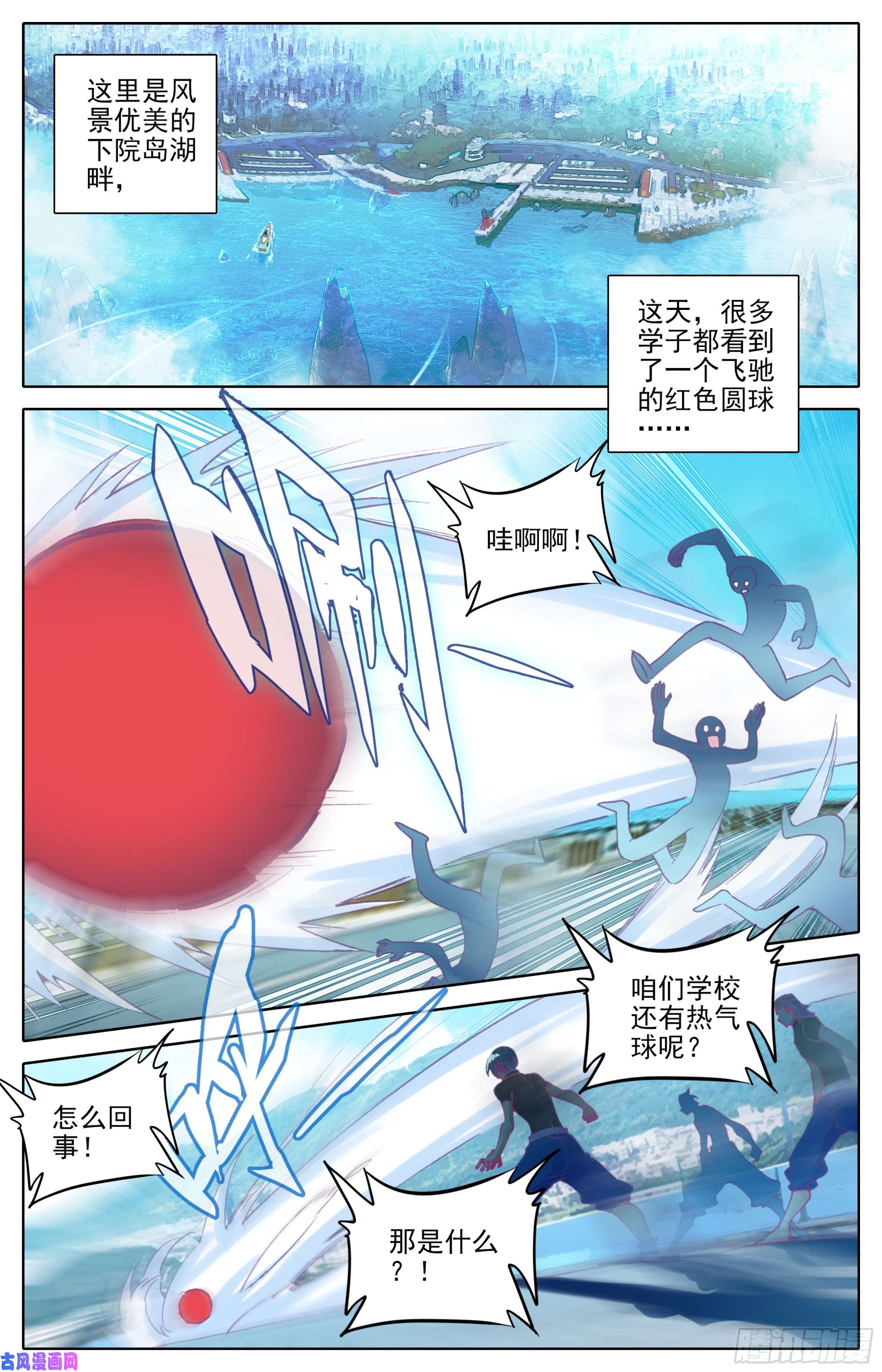三寸人间第23话：挑衅战武系？