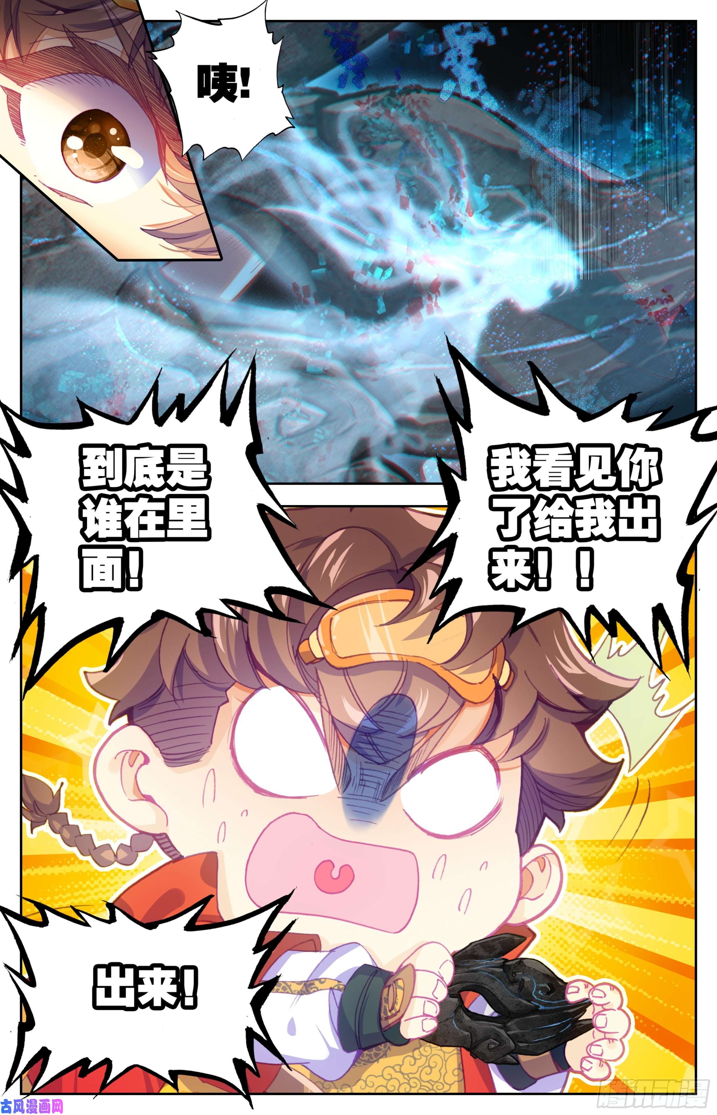 三寸人间第25话：化清丹