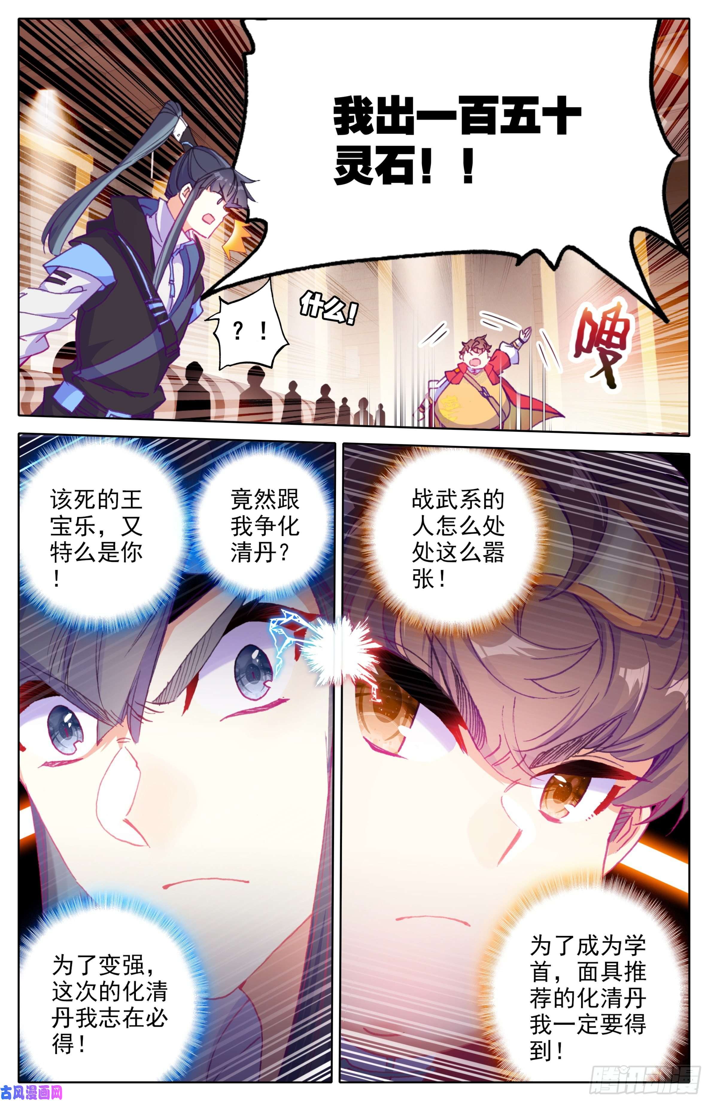 三寸人间第26话：冤家路窄