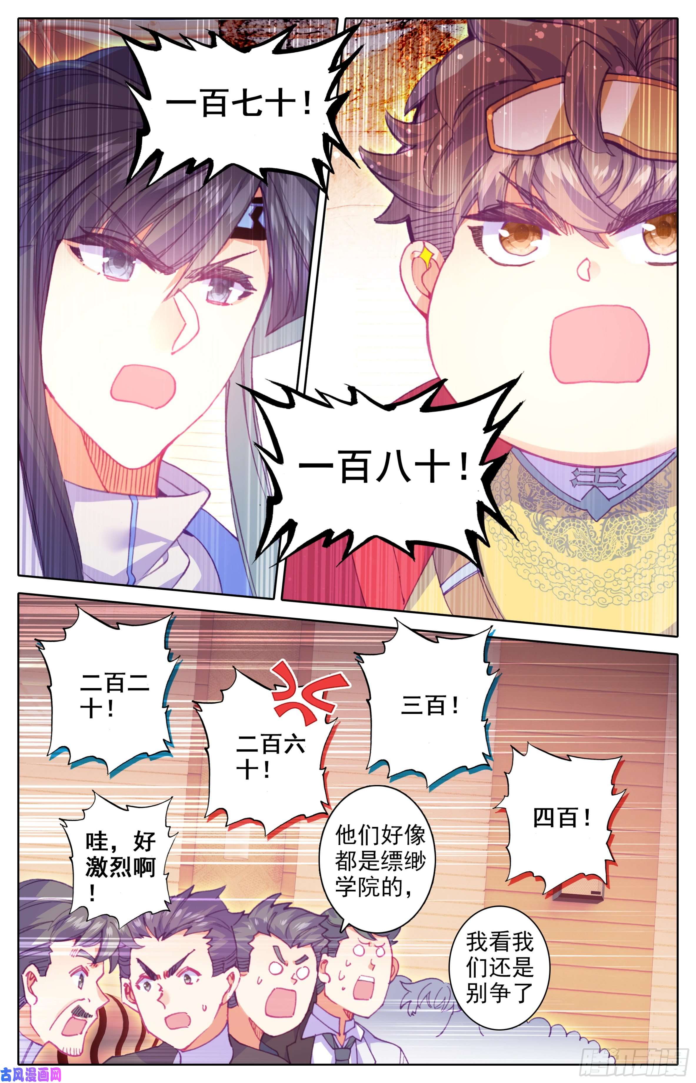 三寸人间第27话：法兵系的优势