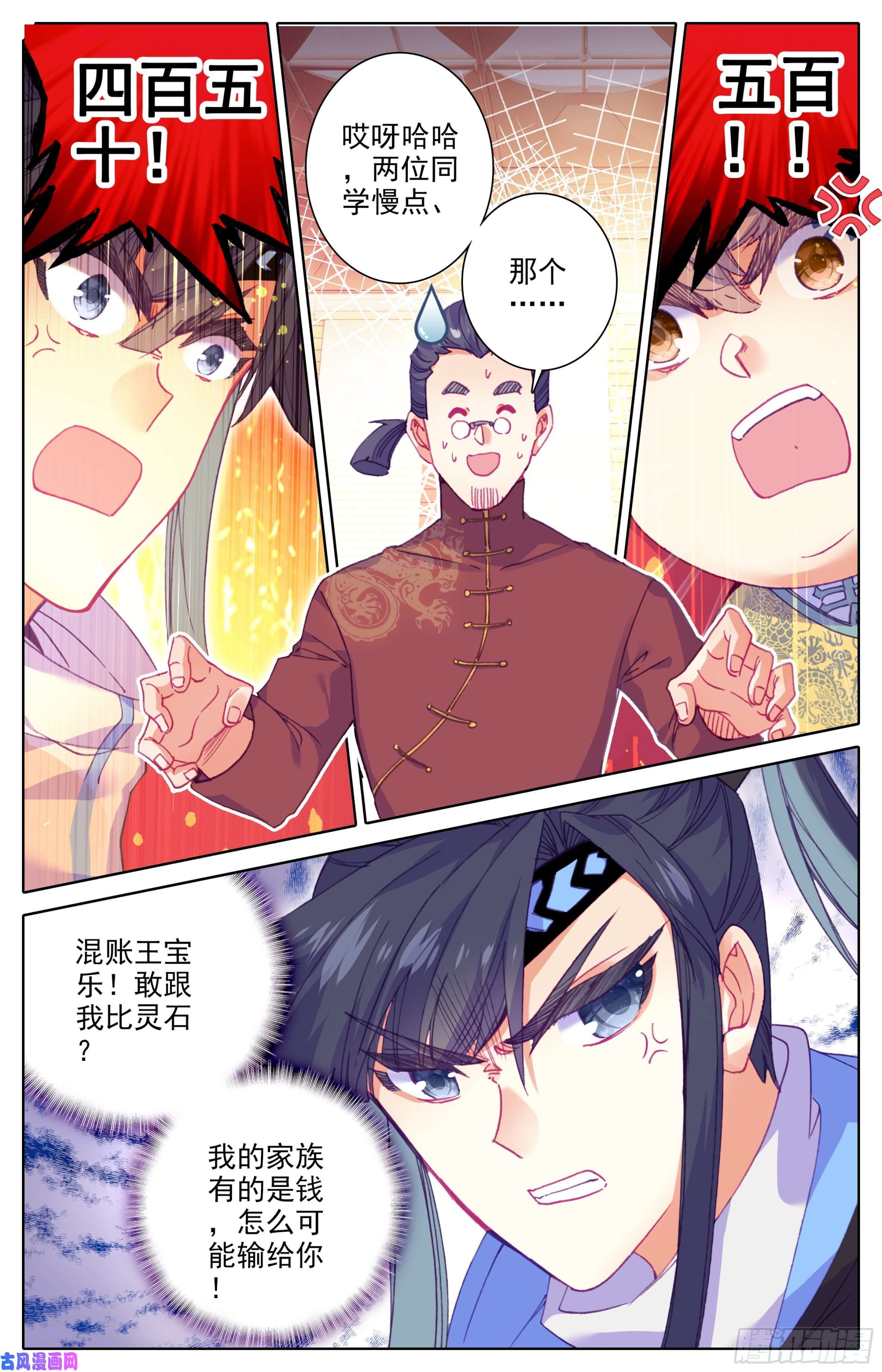 三寸人间第27话：法兵系的优势