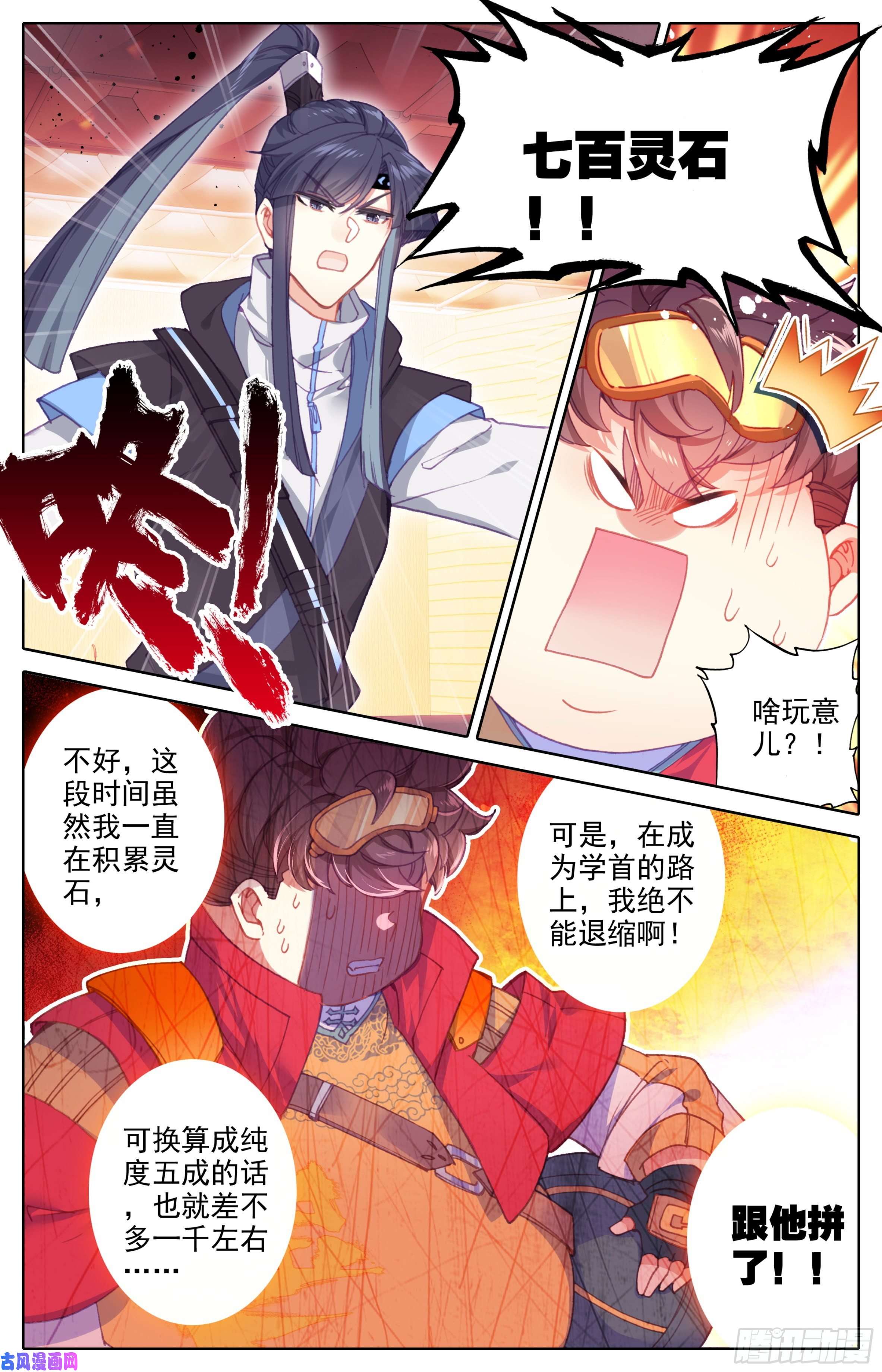 三寸人间第27话：法兵系的优势