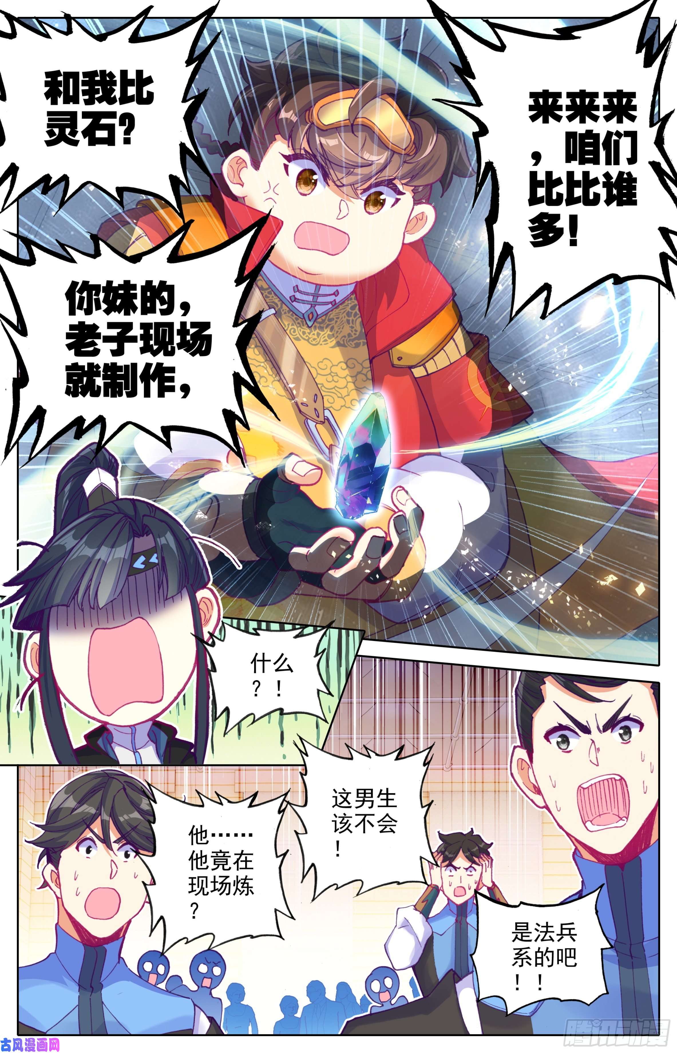 三寸人间第27话：法兵系的优势
