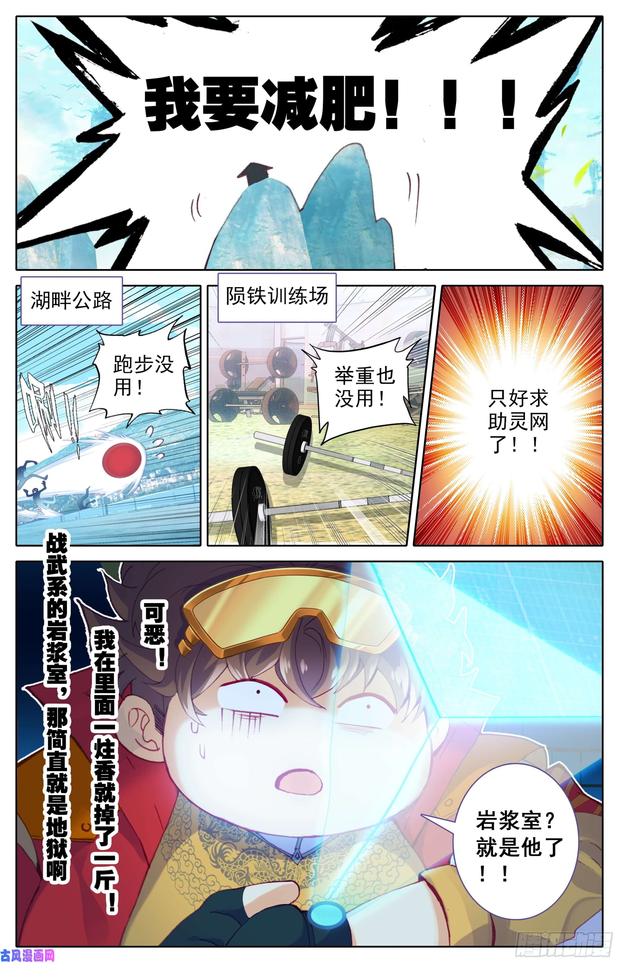 三寸人间第二十九话：霸道的代价