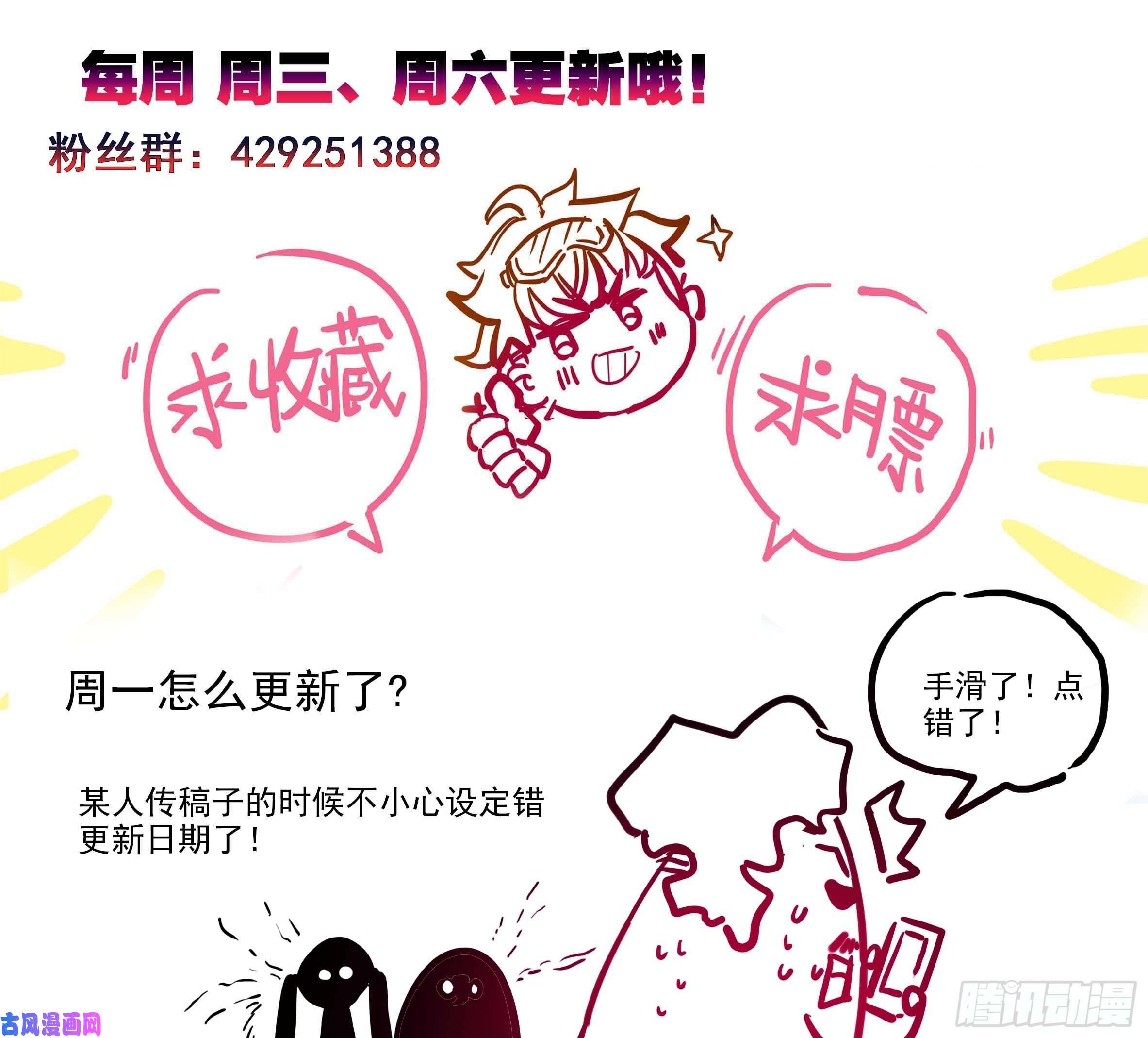 三寸人间第二十九话：霸道的代价