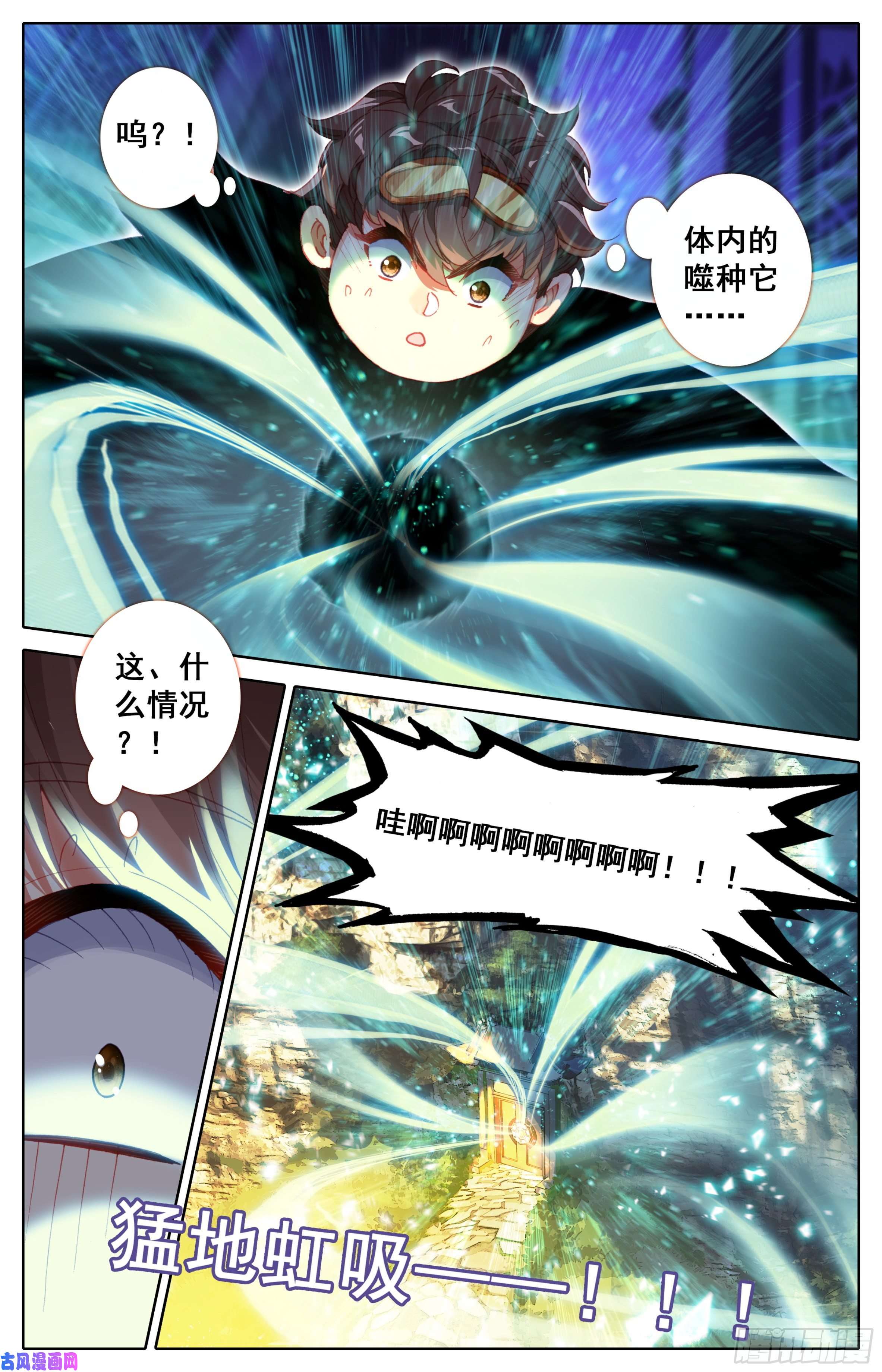 三寸人间第二十九话：霸道的代价