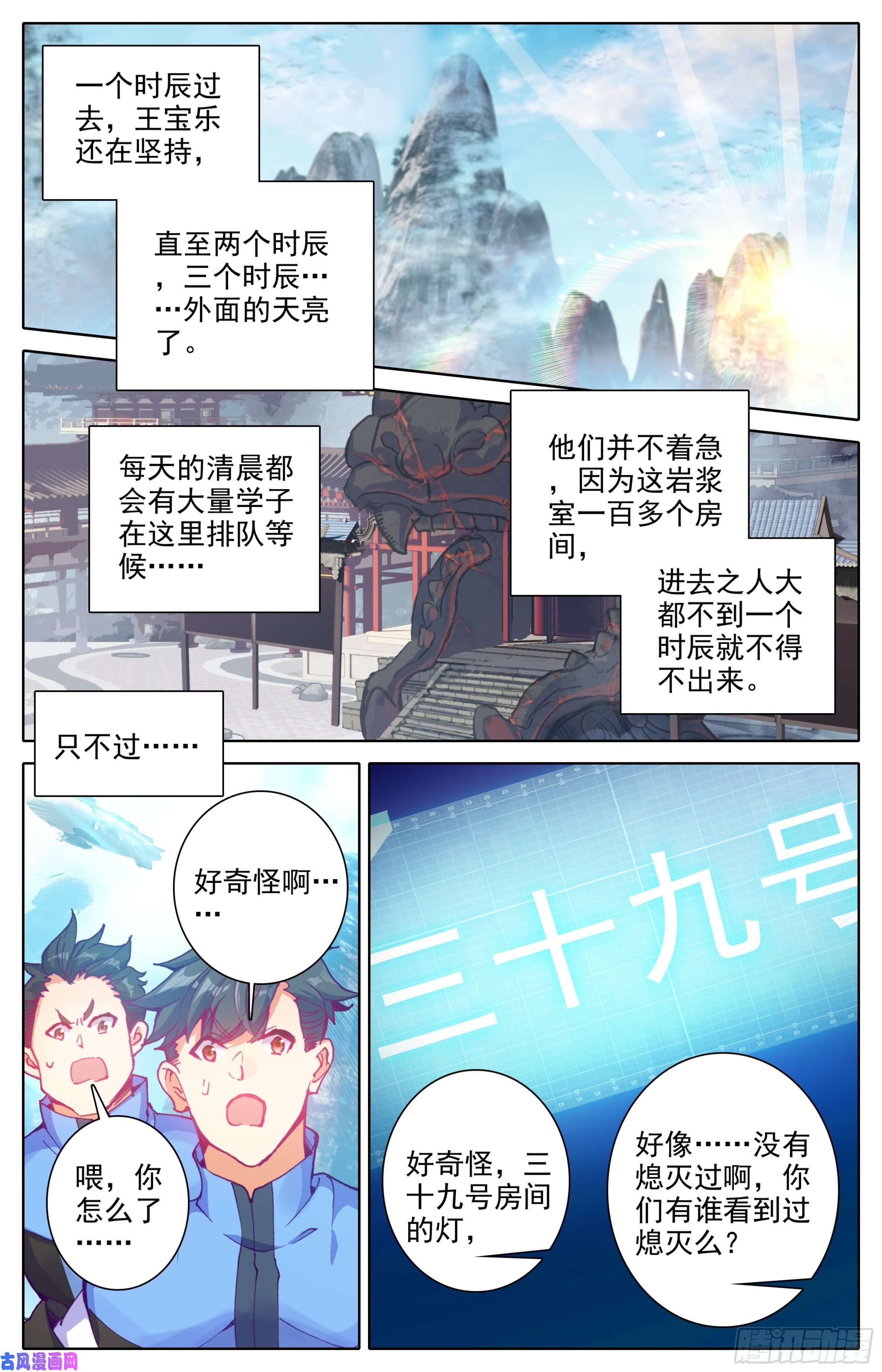 三寸人间第30话：专门欺负战武系？