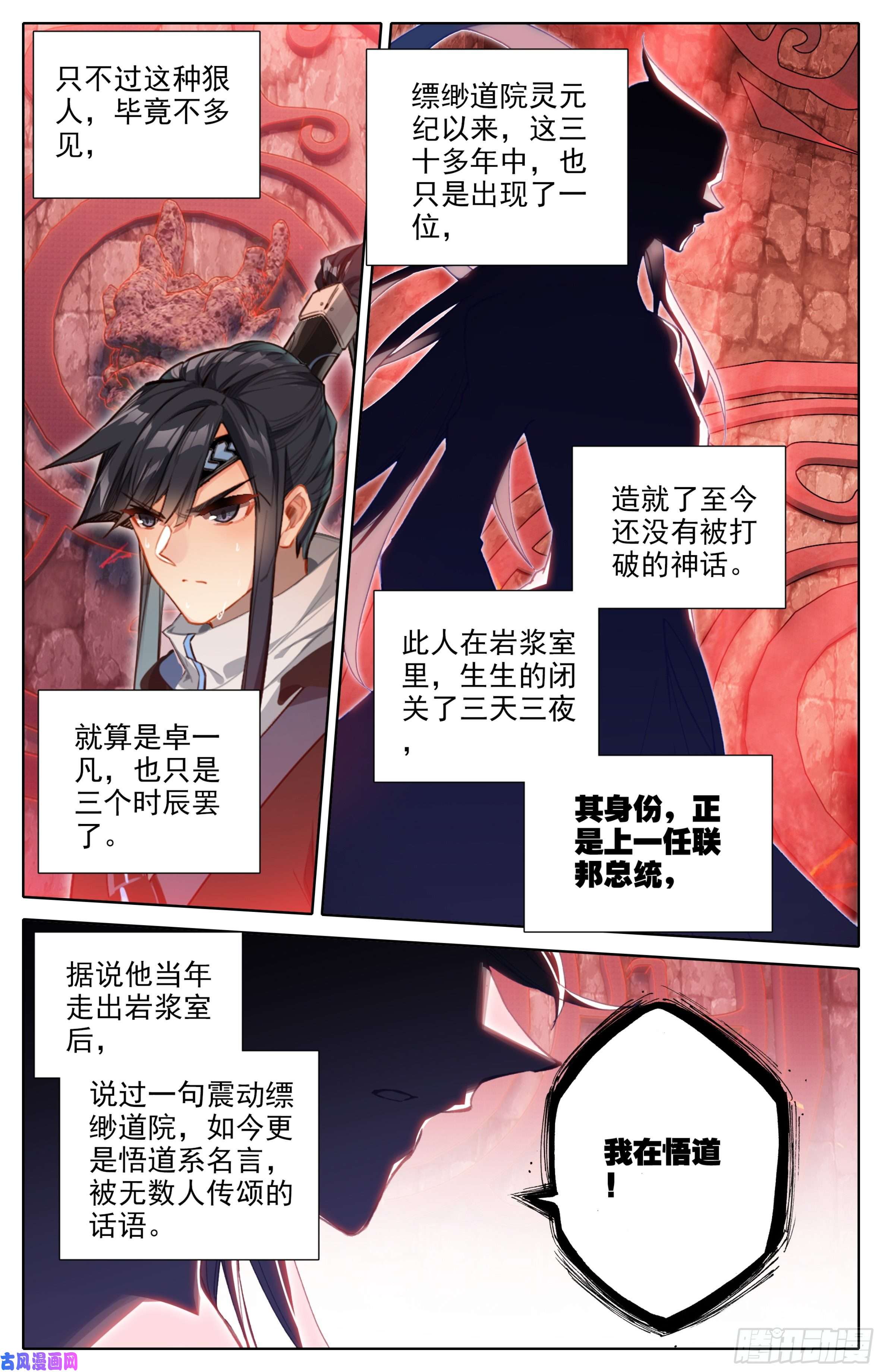 三寸人间第30话：专门欺负战武系？