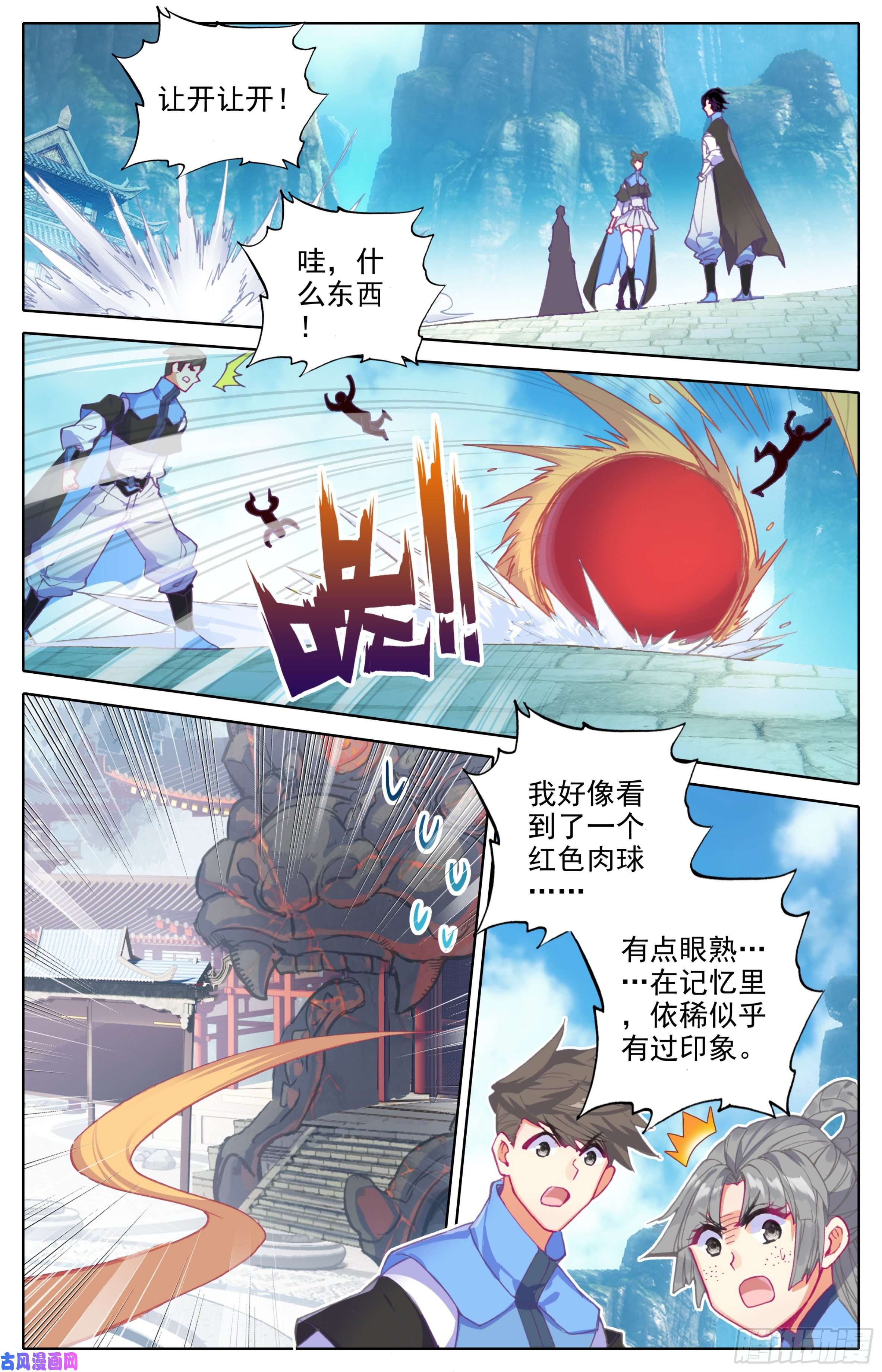 三寸人间第30话：专门欺负战武系？