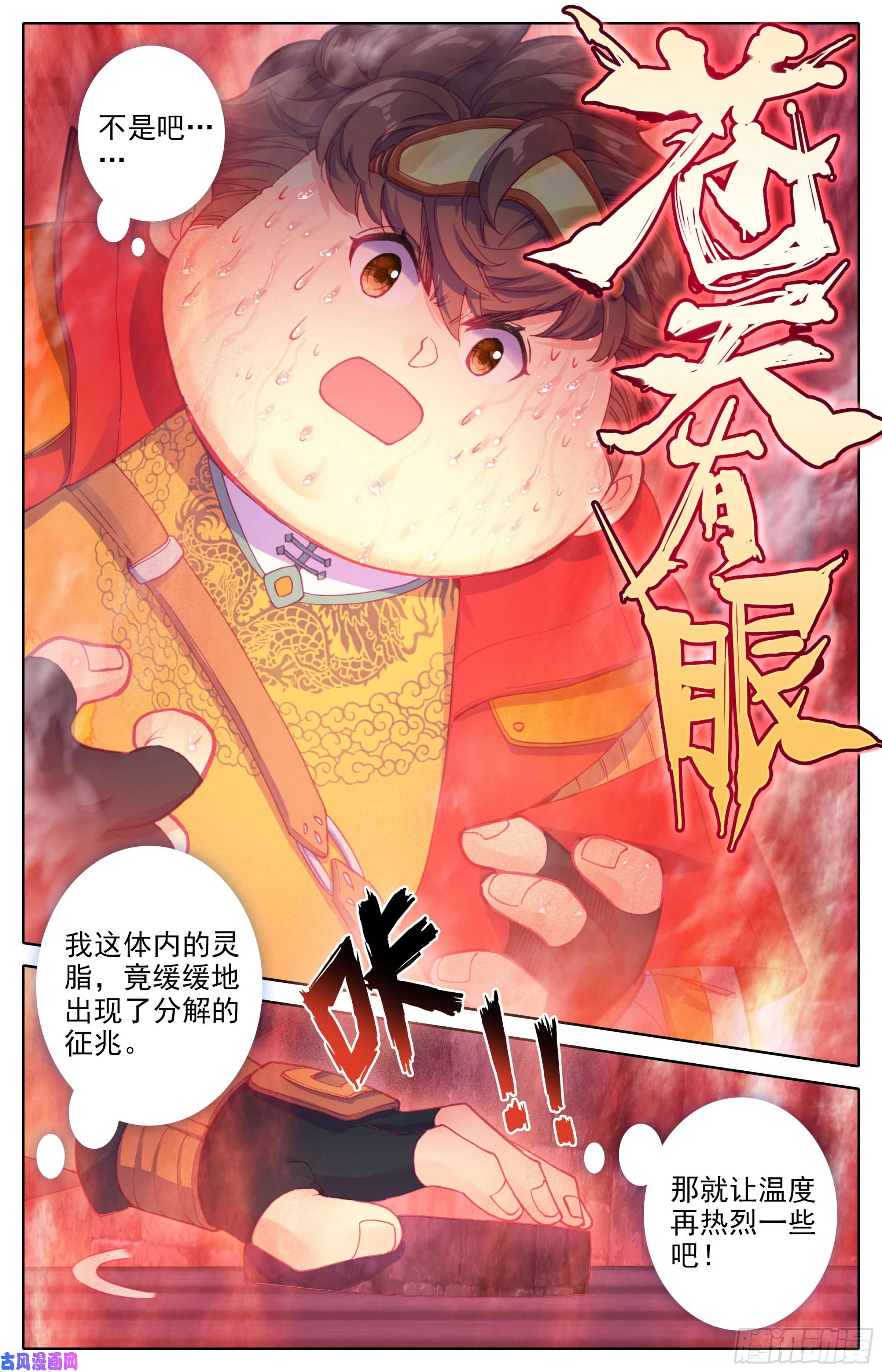 三寸人间第30话：专门欺负战武系？