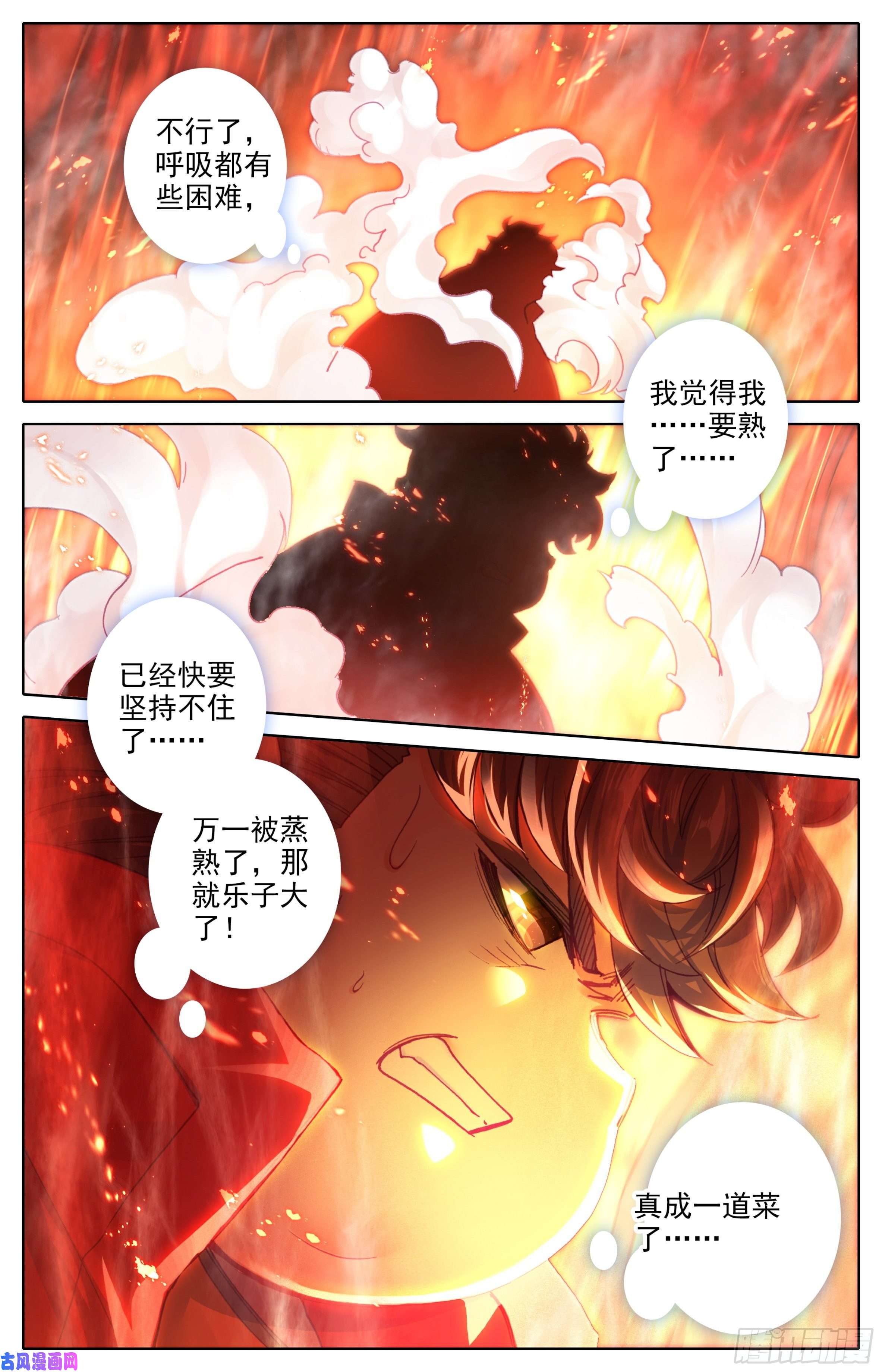 三寸人间第三十一话：封身境！
