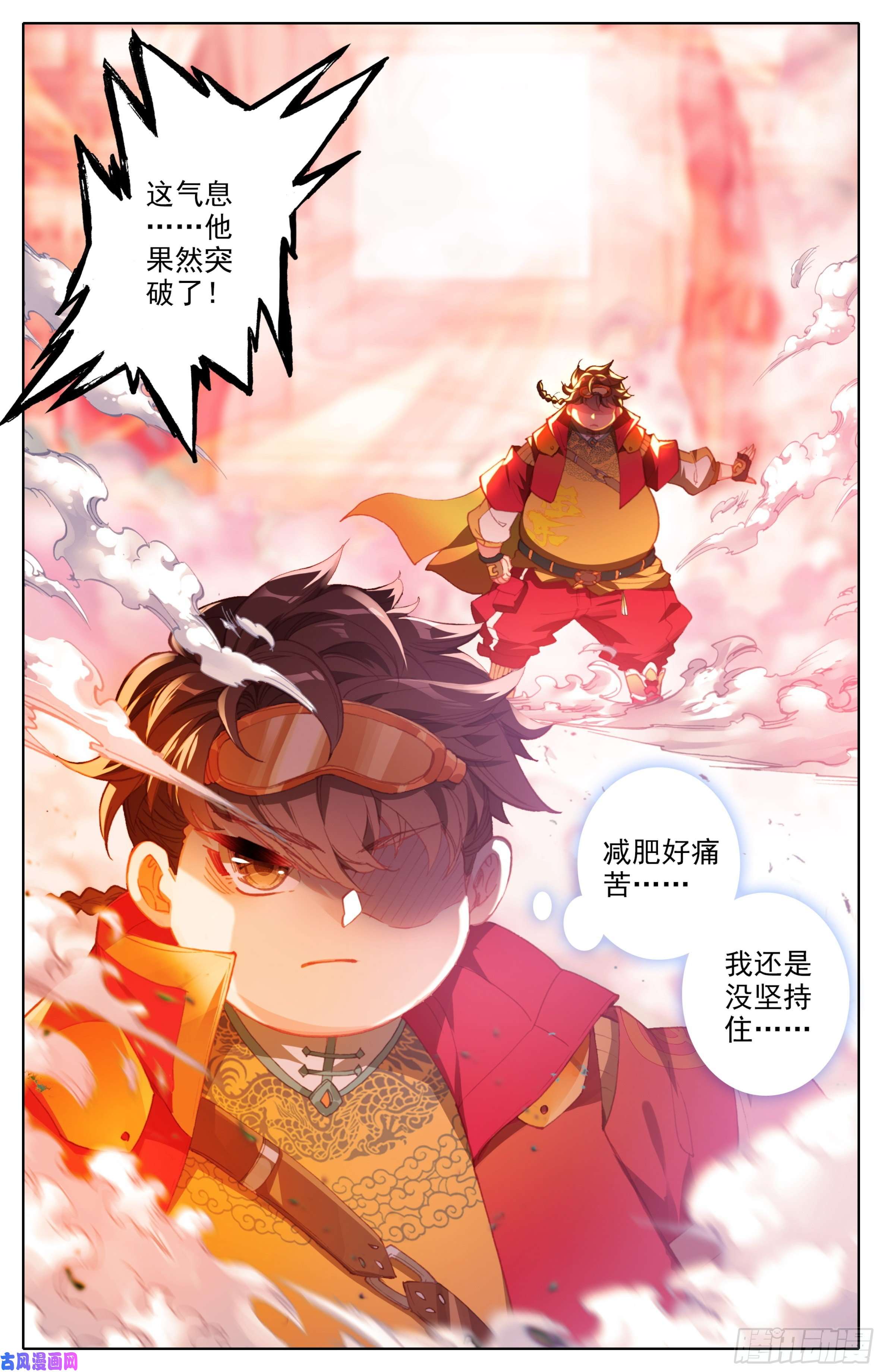 三寸人间第三十一话：封身境！