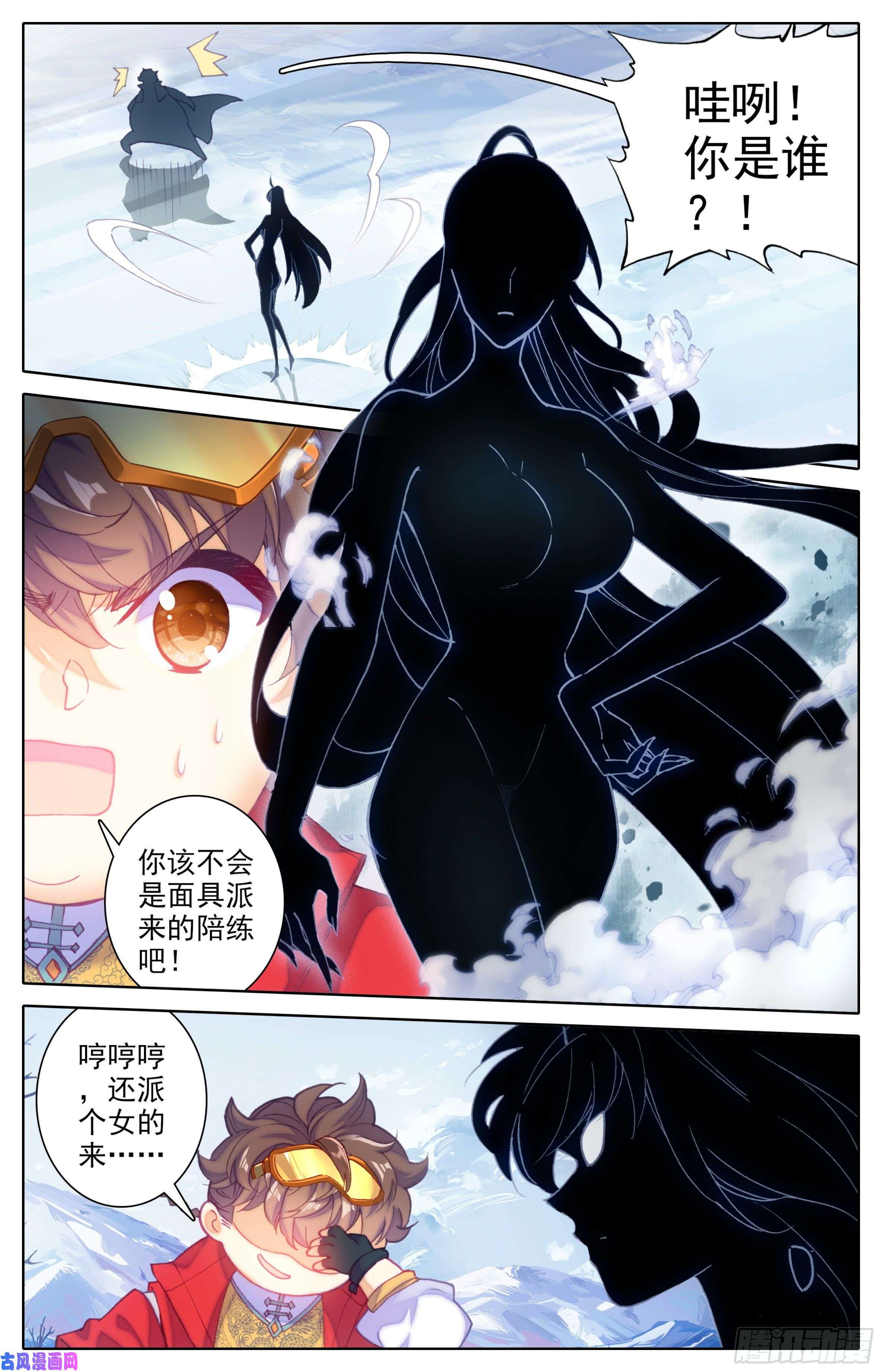 三寸人间第三十二话 太虚擒拿术