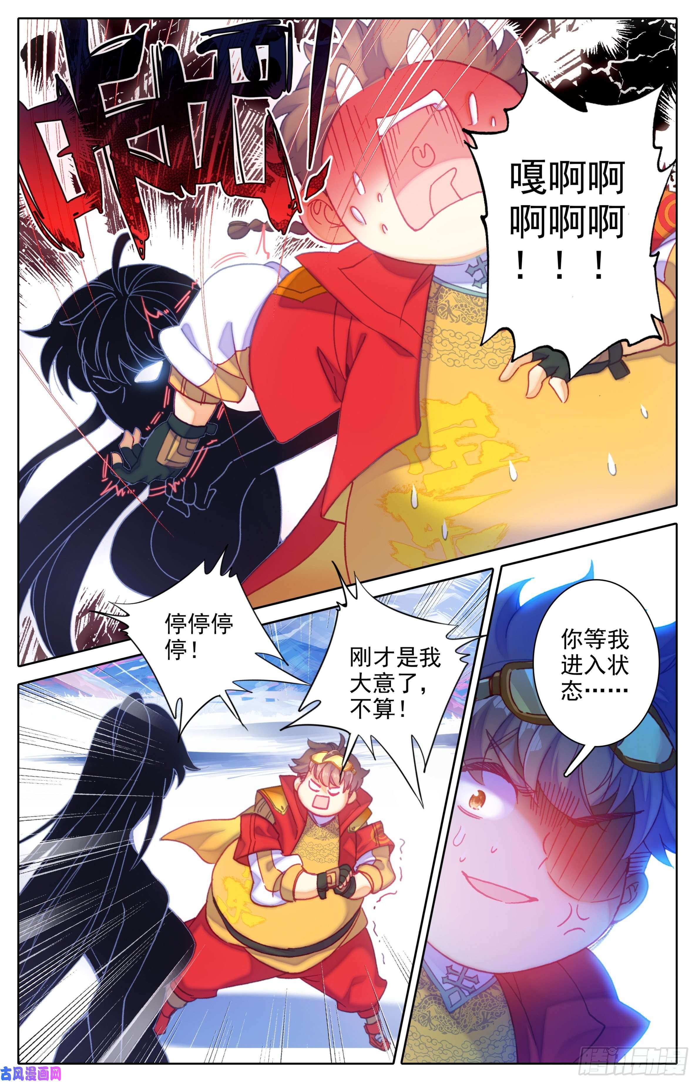 三寸人间第三十二话 太虚擒拿术