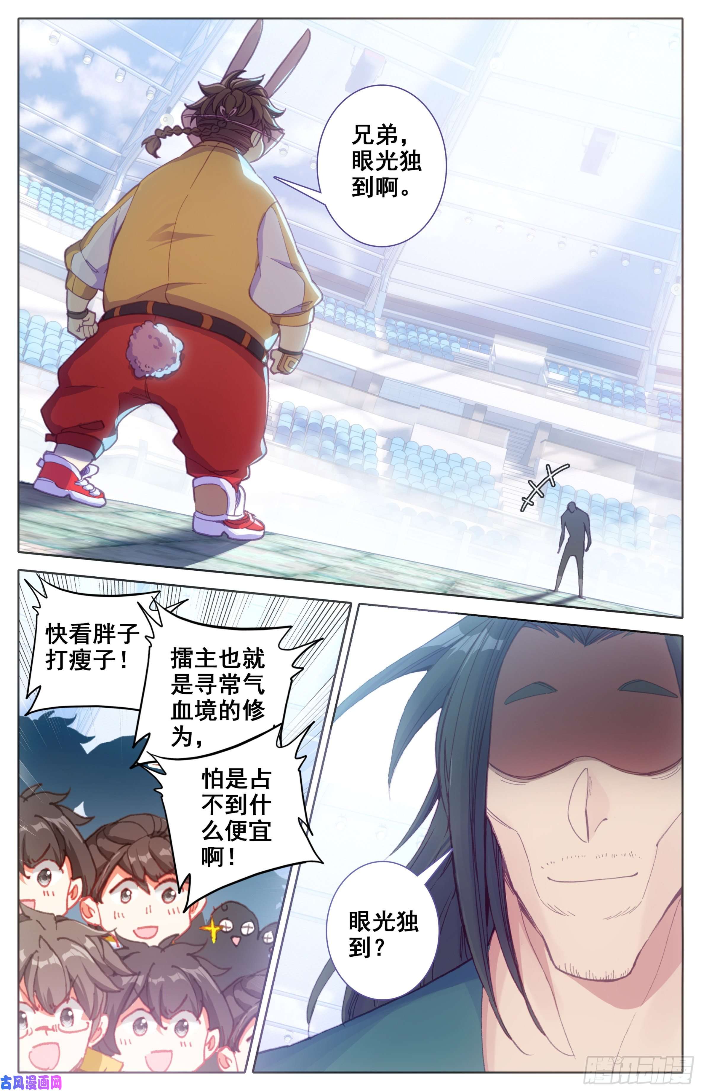 三寸人间第三十三话 ：搏击俱乐部