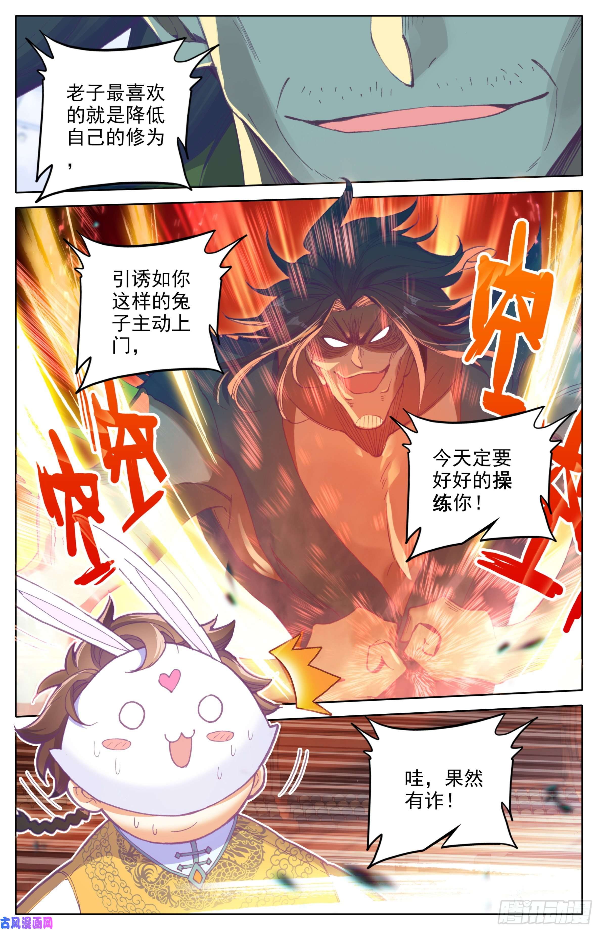 三寸人间第三十三话 ：搏击俱乐部
