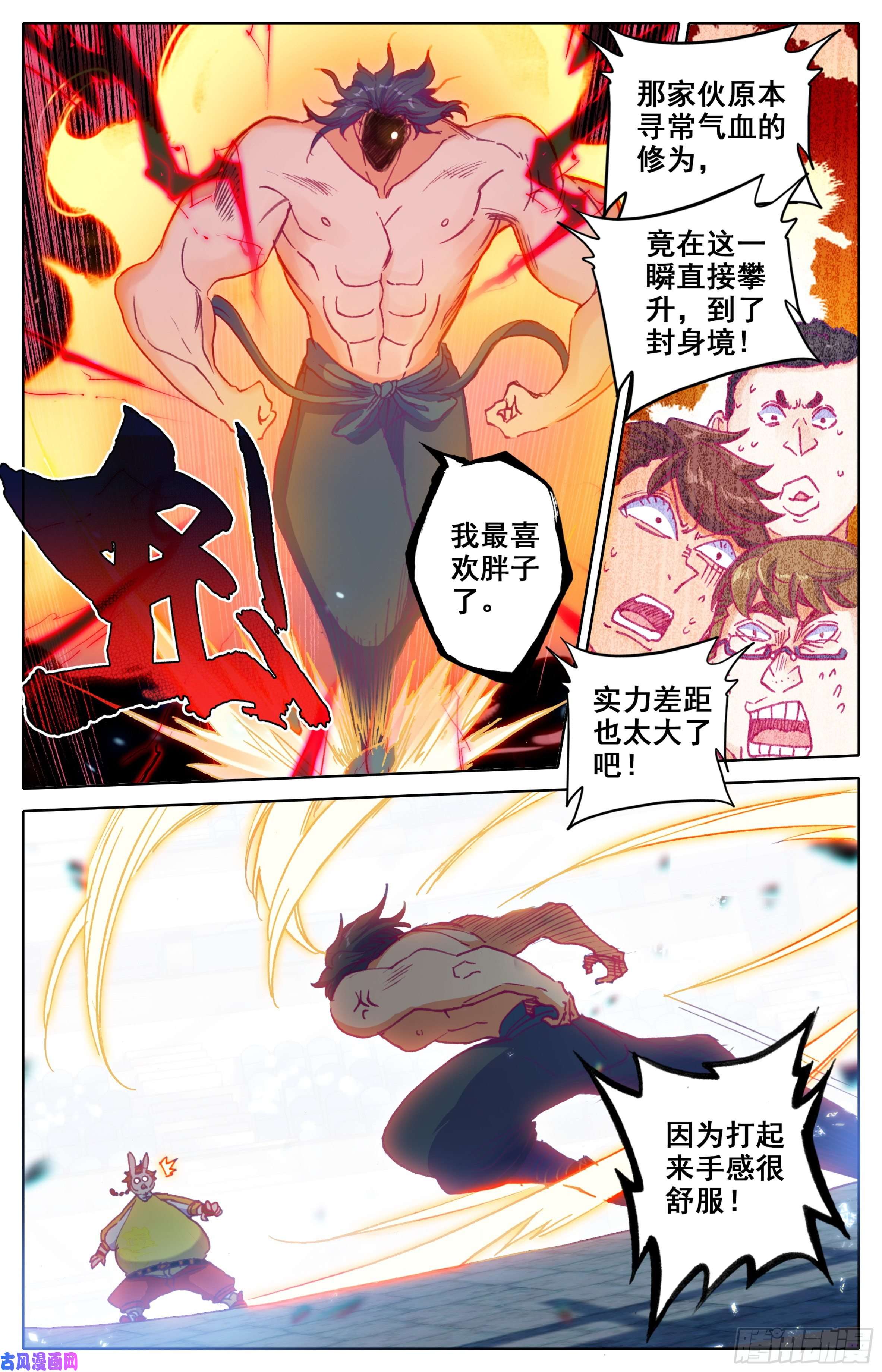 三寸人间第三十三话 ：搏击俱乐部