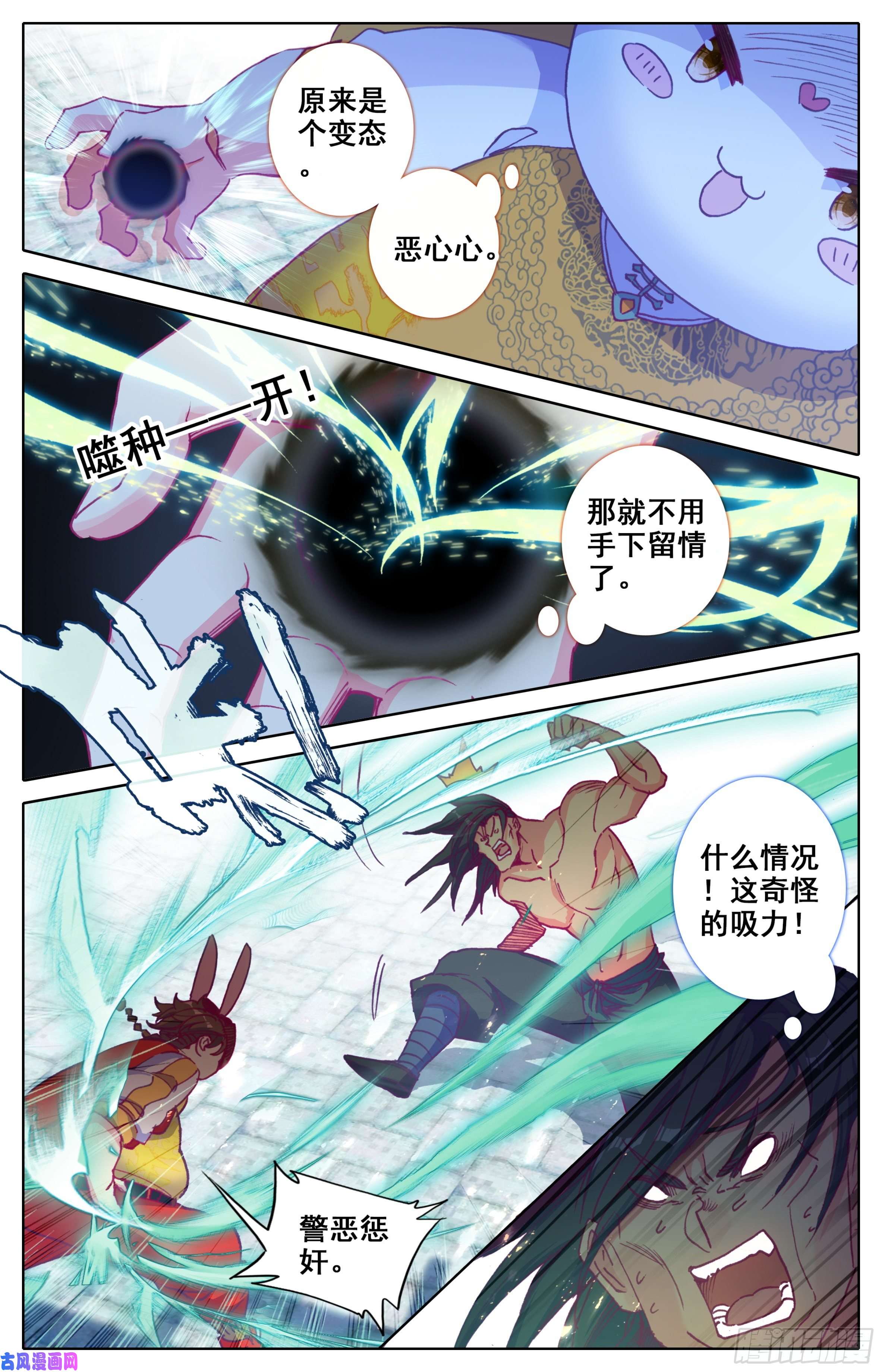 三寸人间第三十三话 ：搏击俱乐部