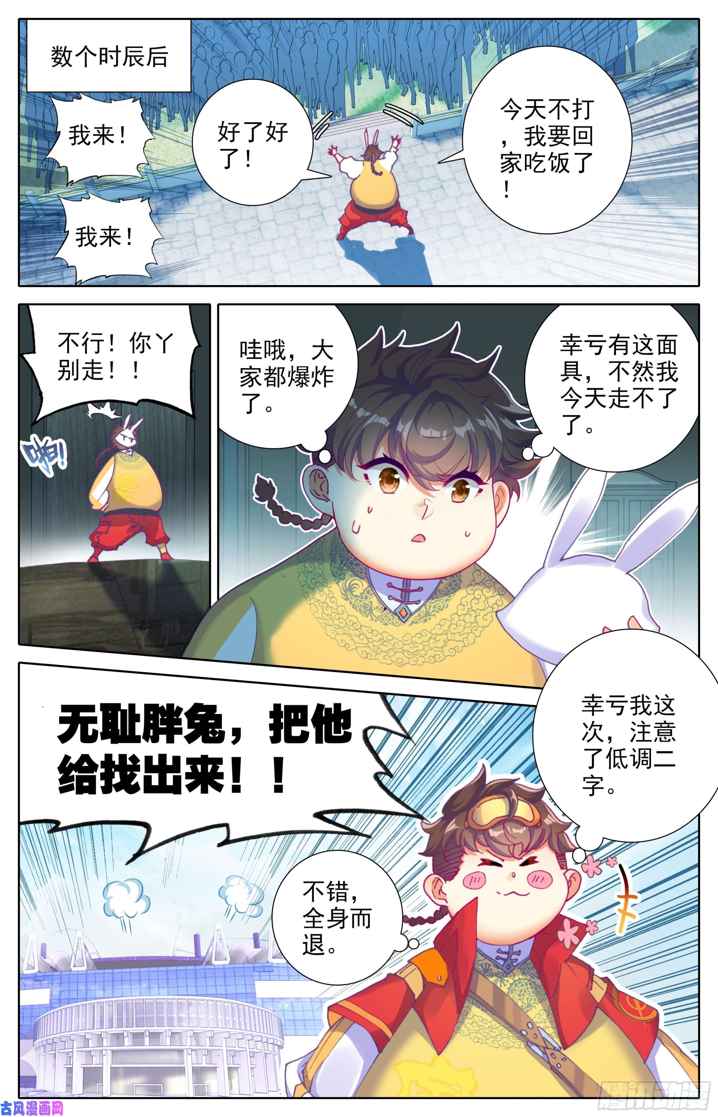 三寸人间第三十四话：叫爸爸！