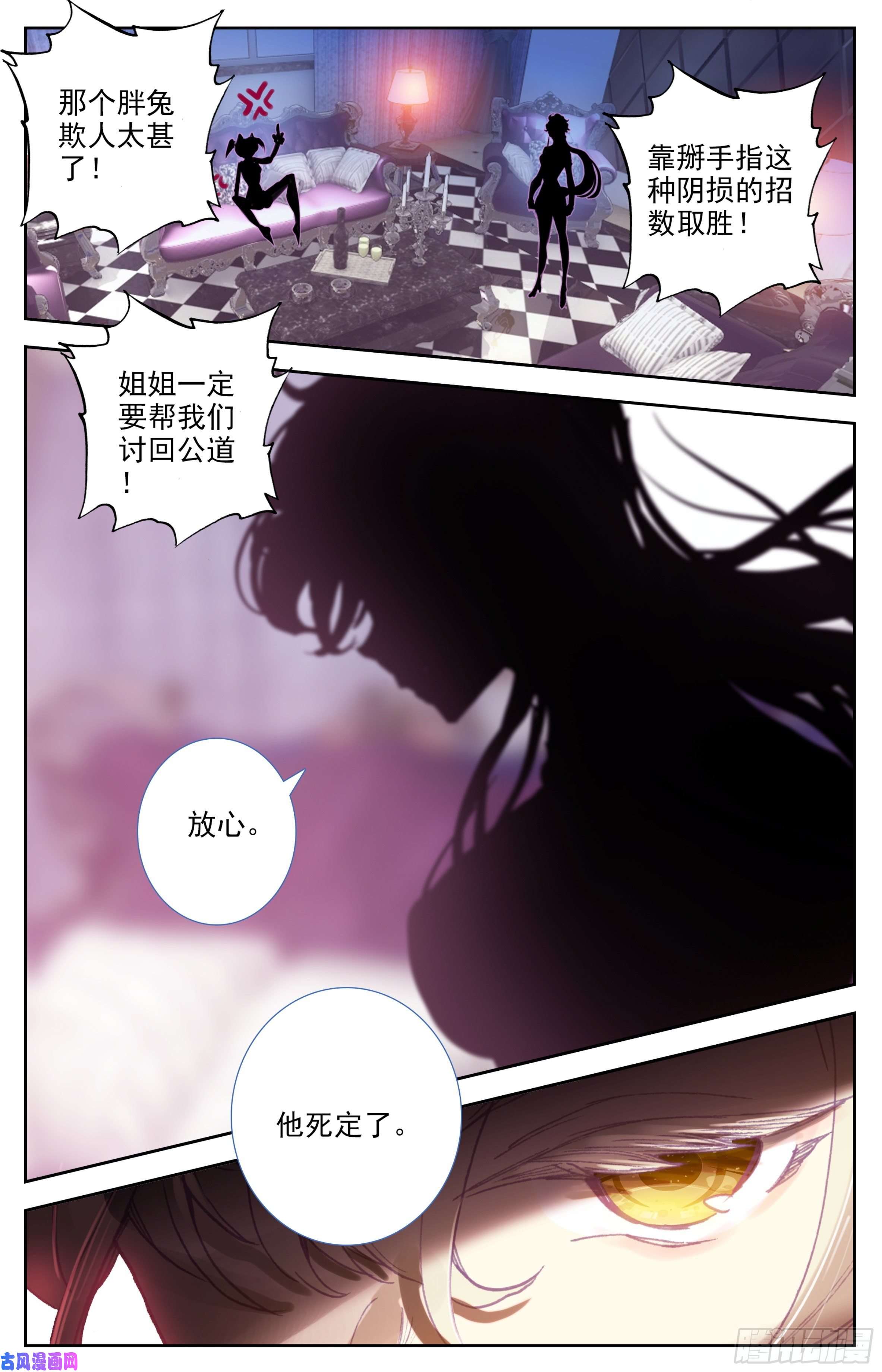 三寸人间第三十四话：叫爸爸！