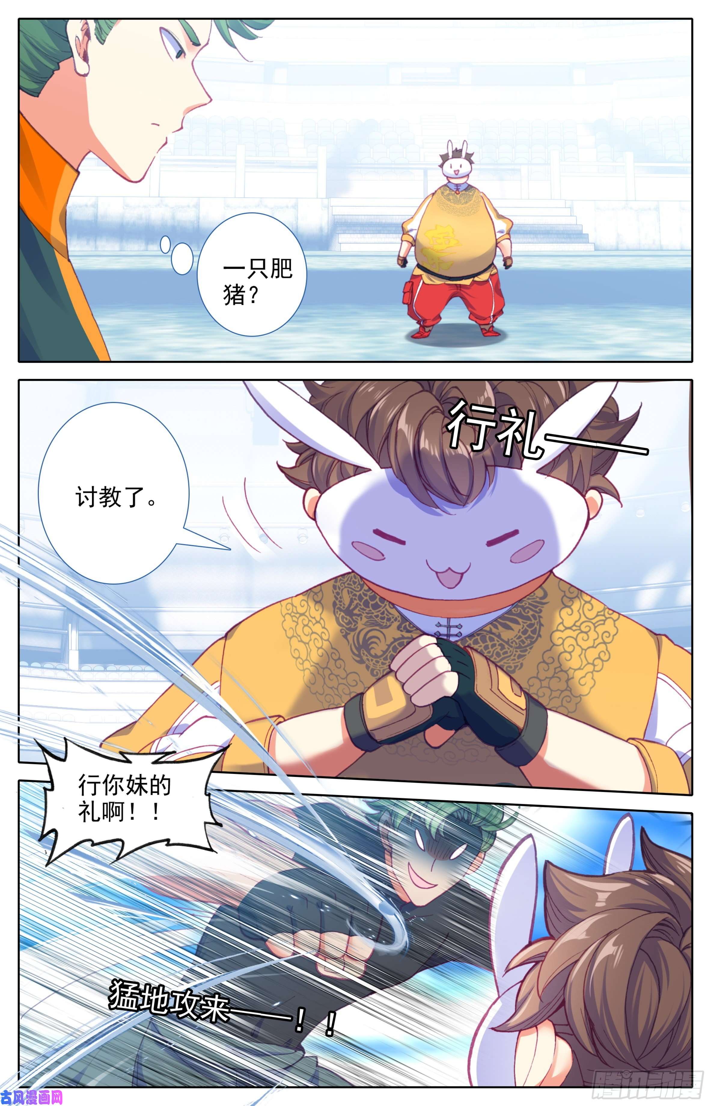 三寸人间第三十四话：叫爸爸！
