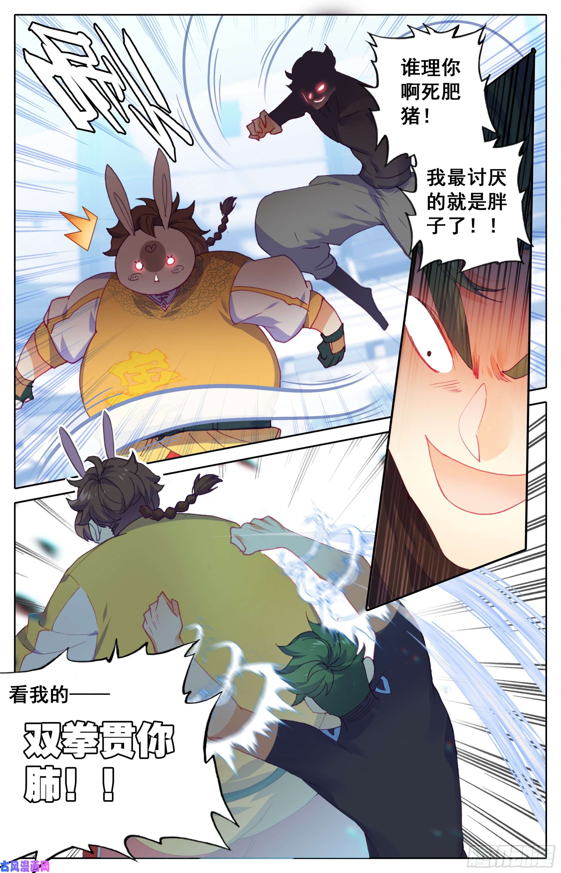 三寸人间第三十四话：叫爸爸！