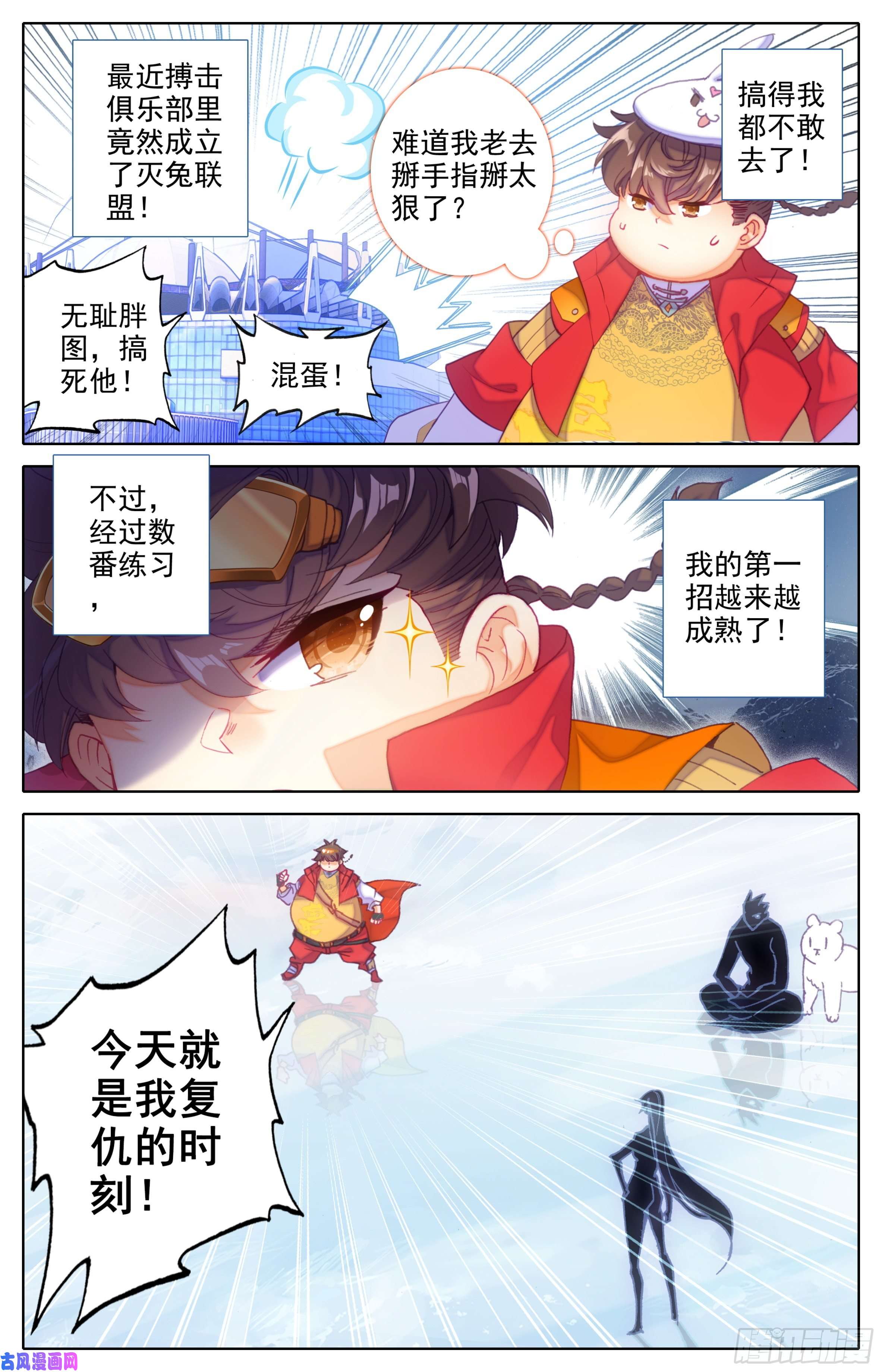 三寸人间第三十五话： 第二损招！