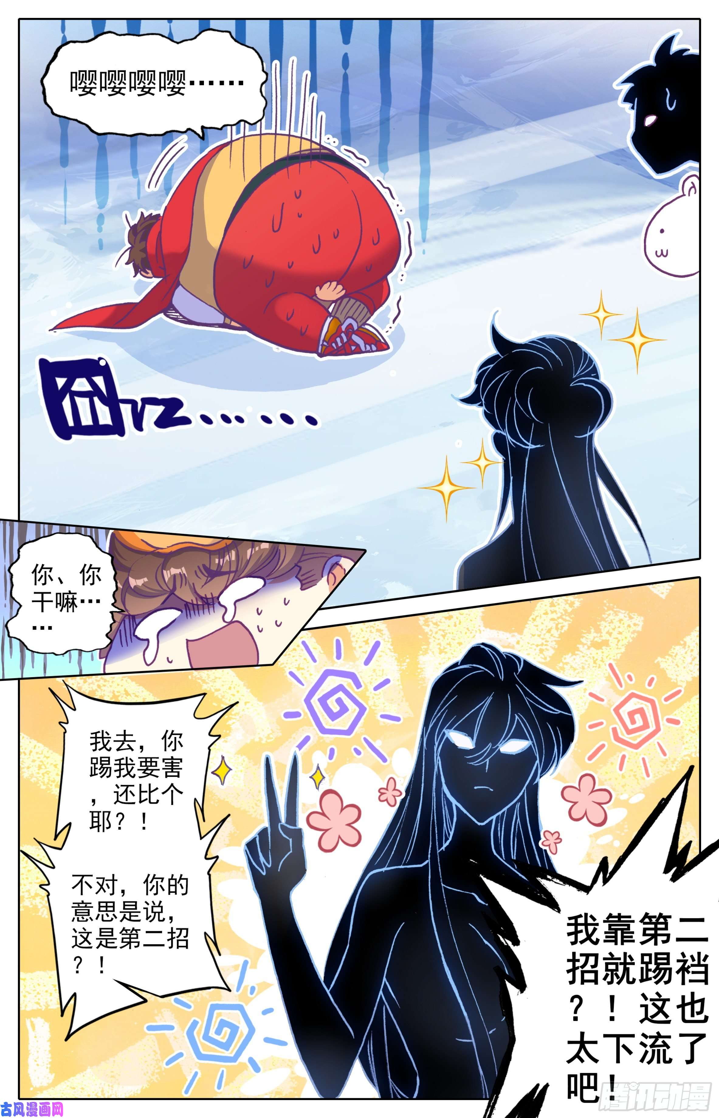 三寸人间第三十五话： 第二损招！