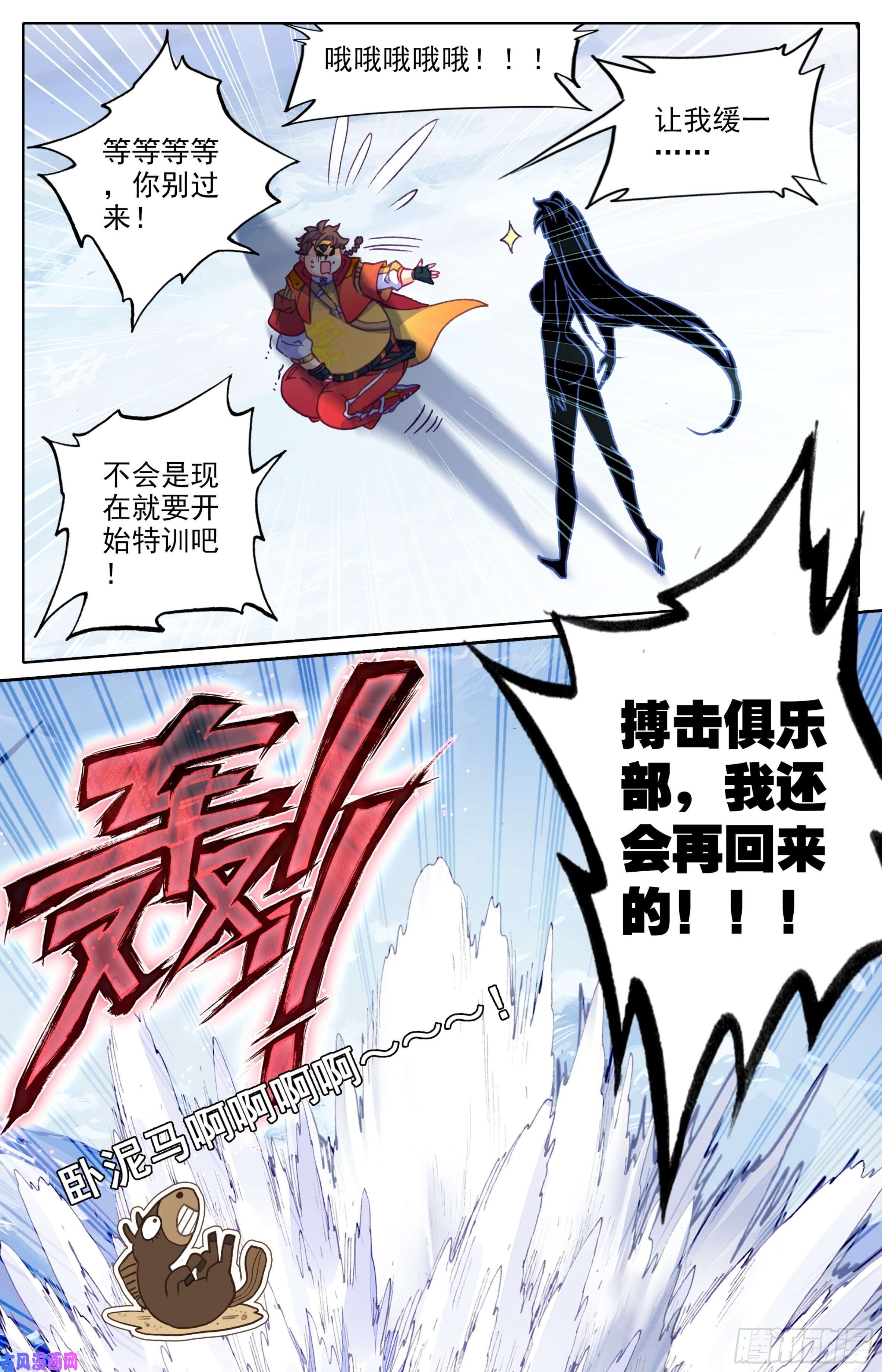 三寸人间第三十五话： 第二损招！