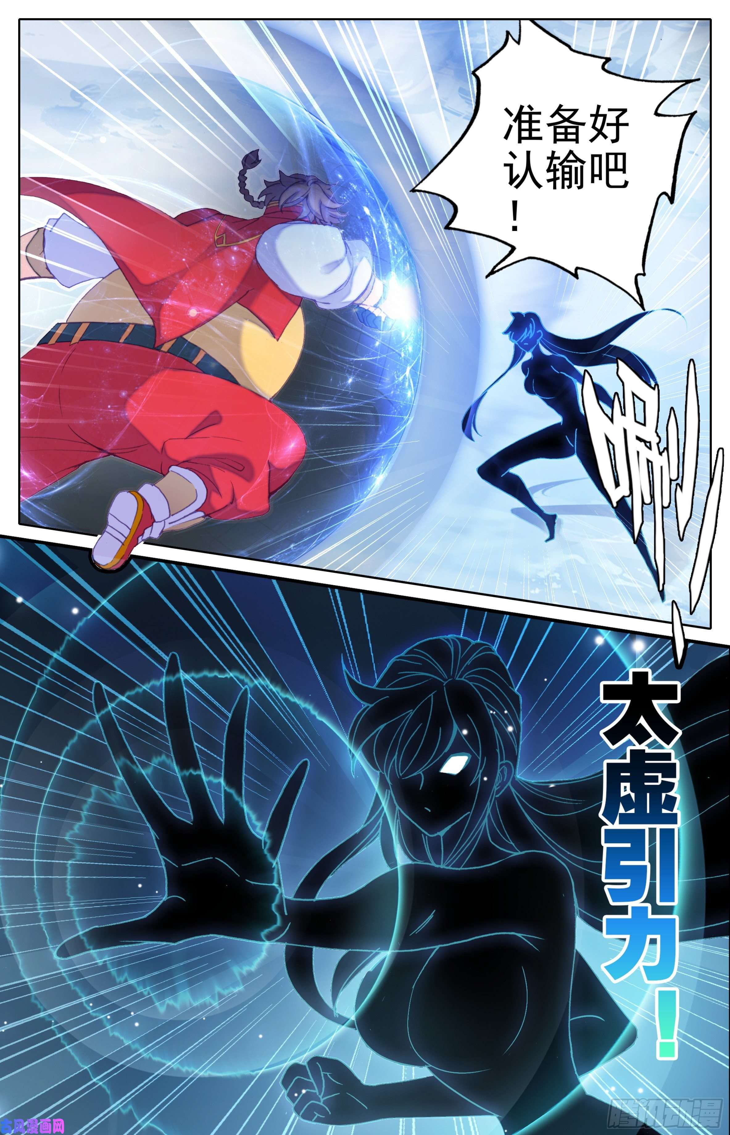 三寸人间第三十五话： 第二损招！