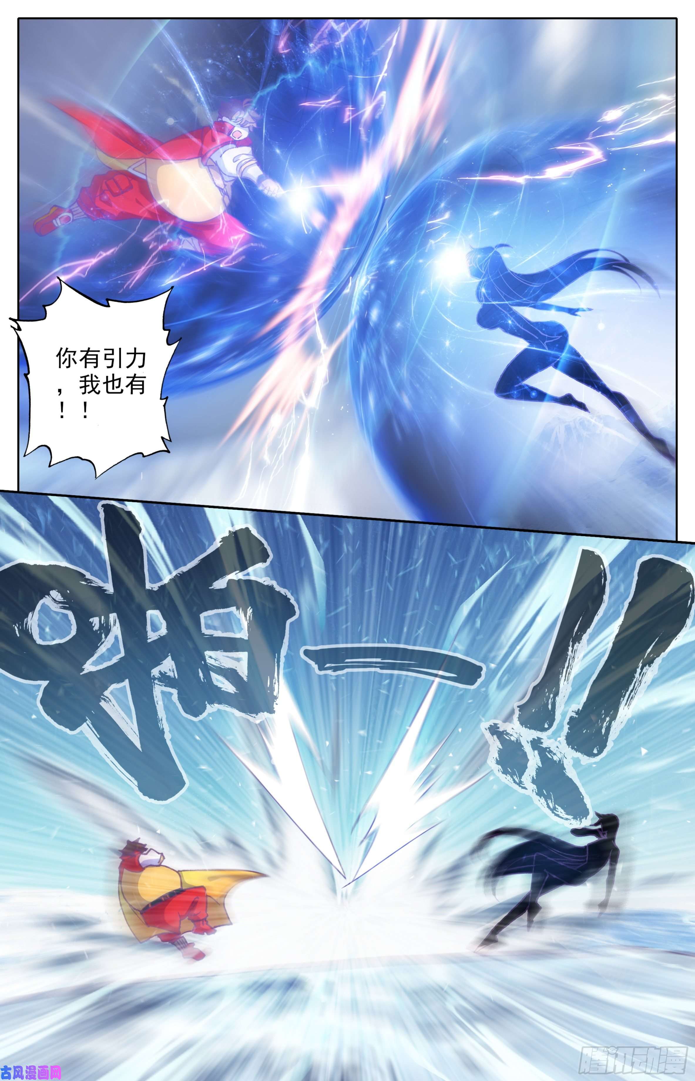 三寸人间第三十五话： 第二损招！