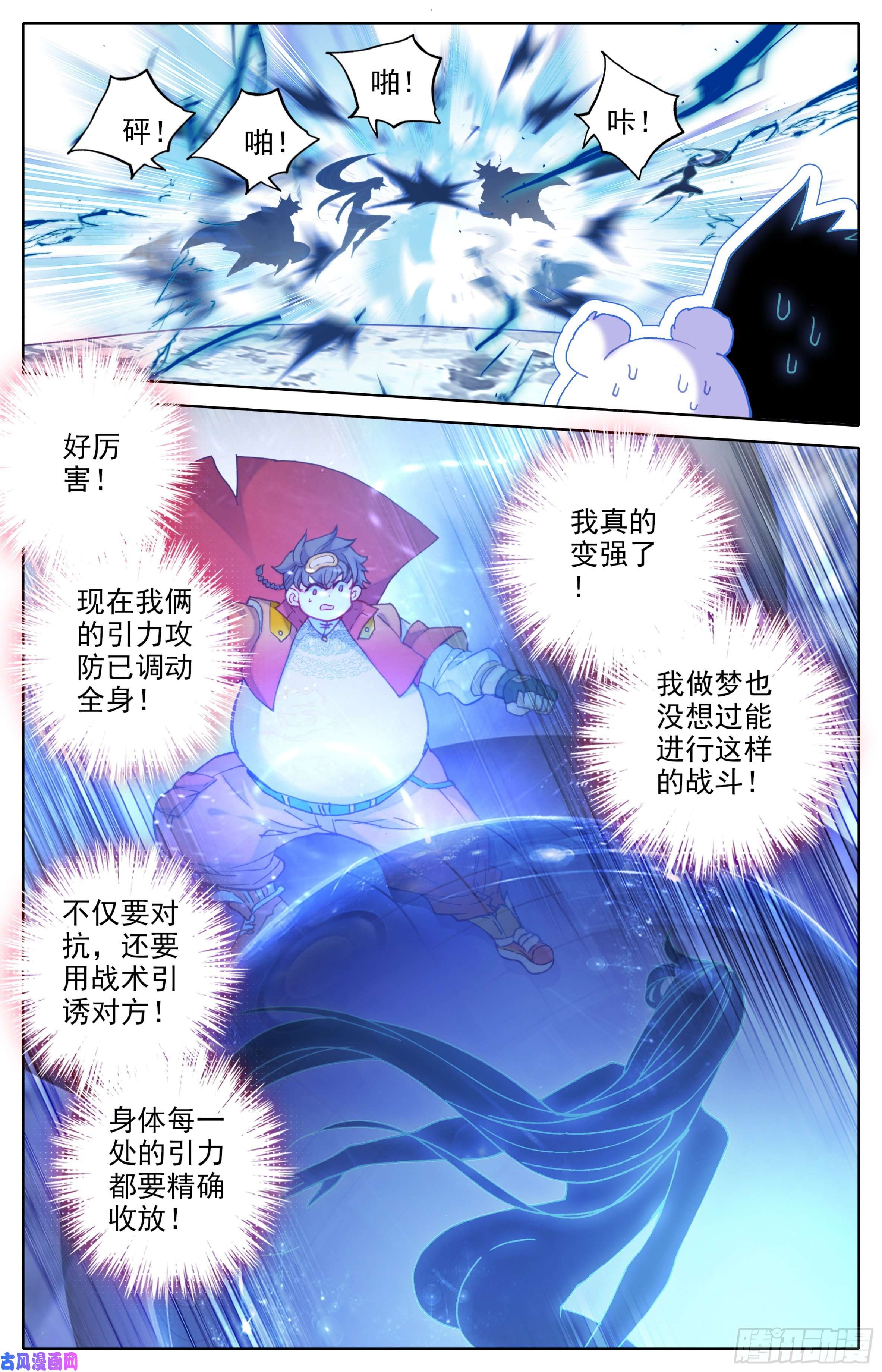 三寸人间第三十五话： 第二损招！