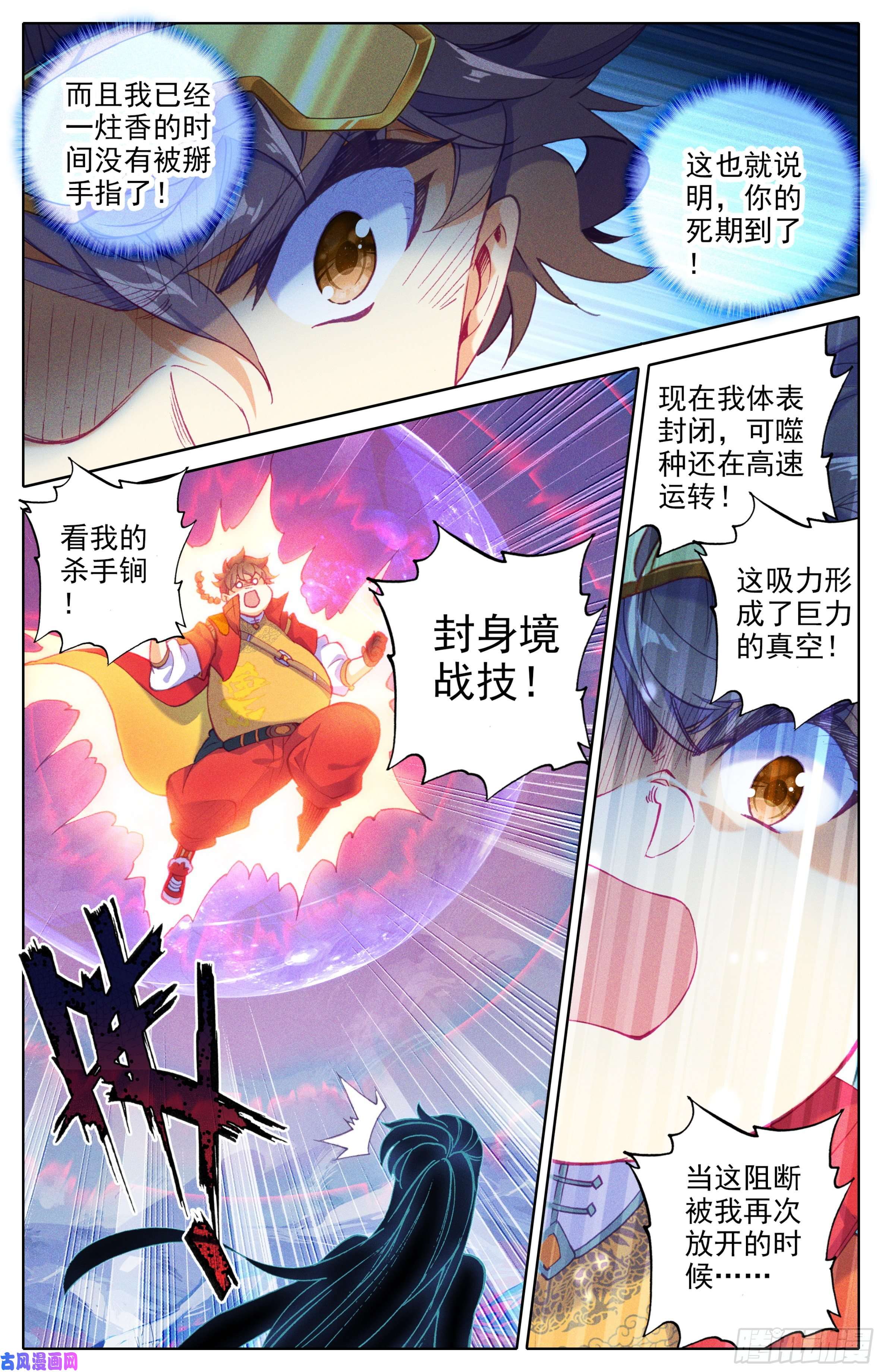 三寸人间第三十五话： 第二损招！