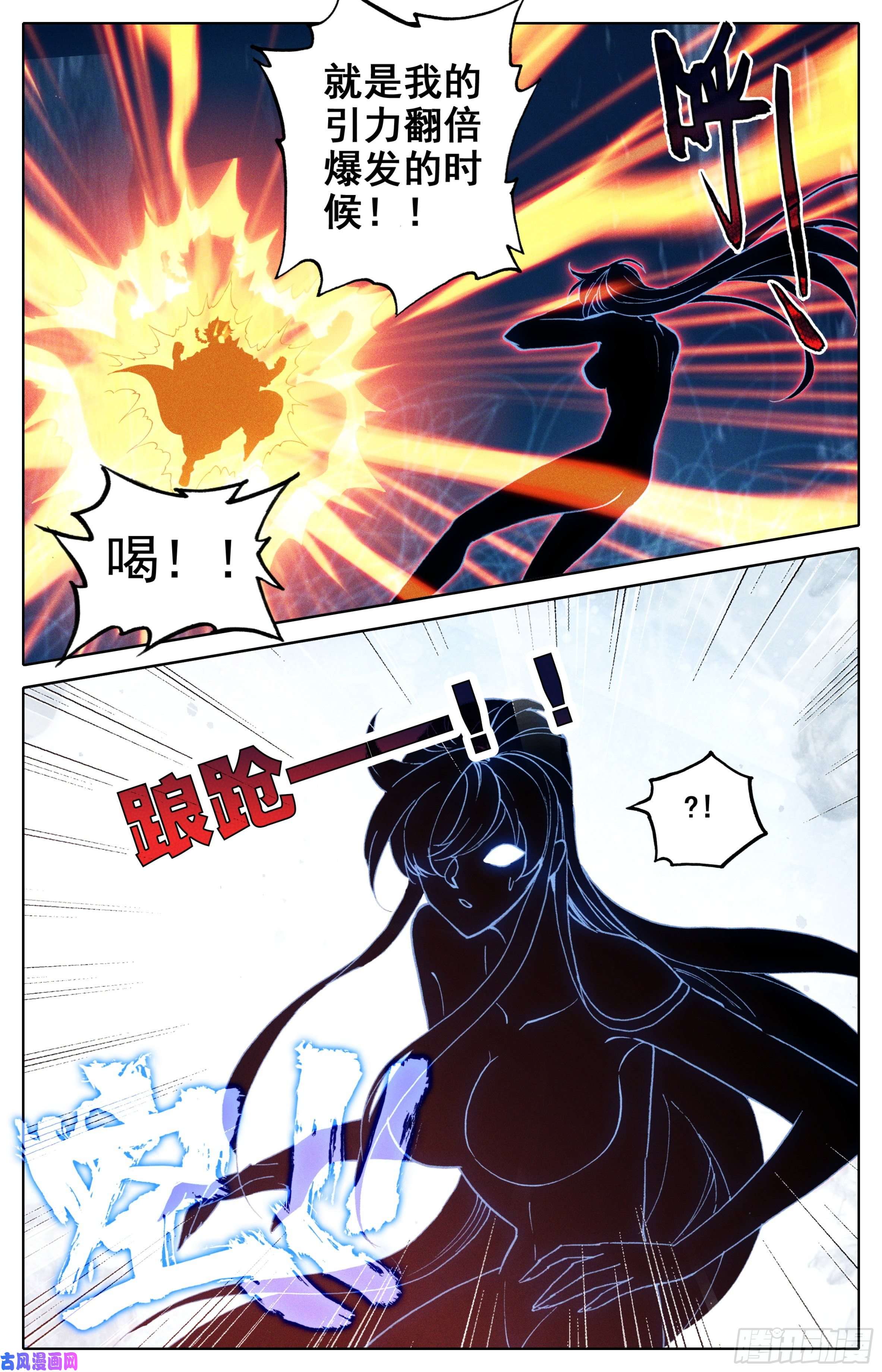 三寸人间第三十五话： 第二损招！