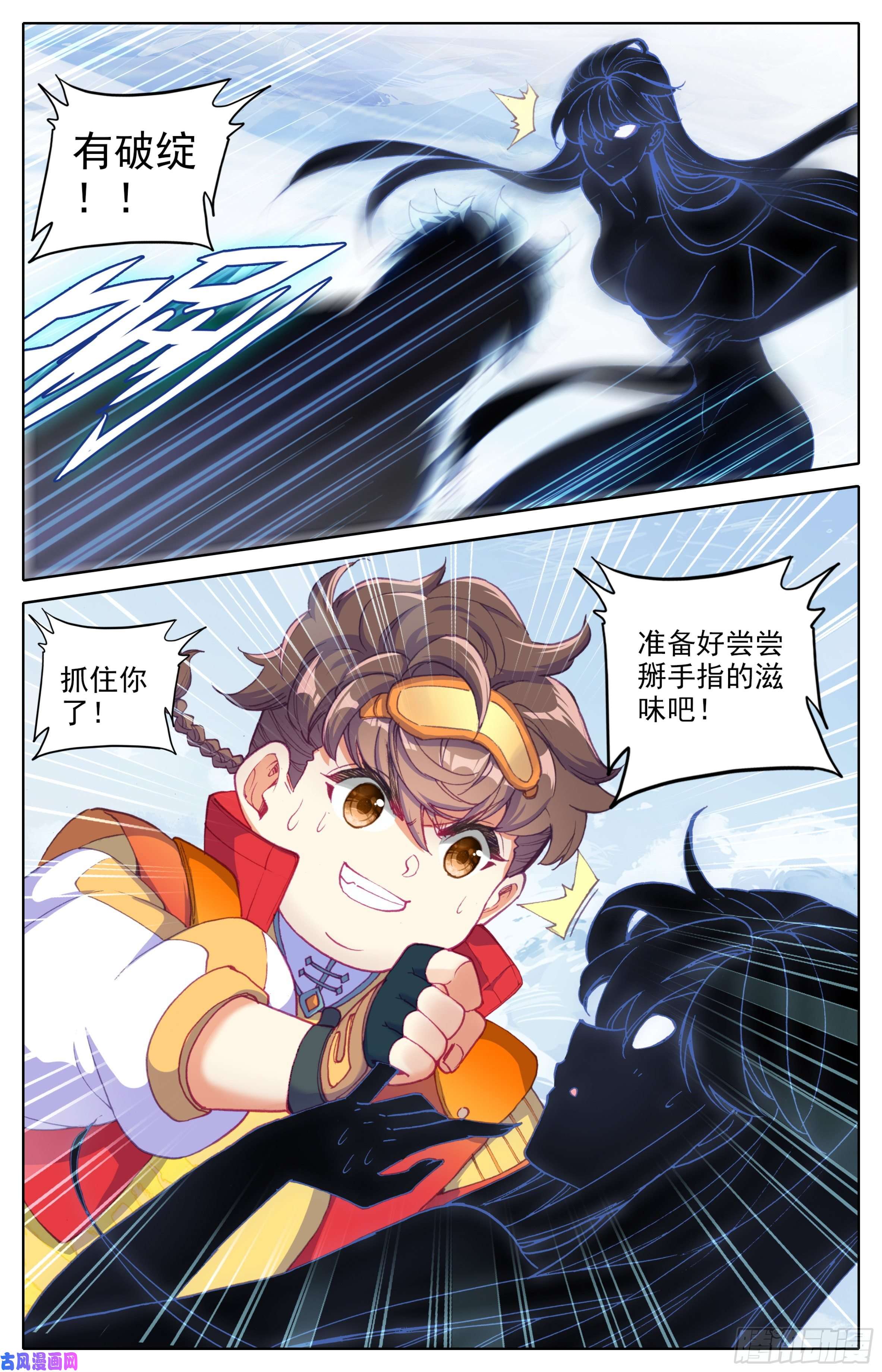 三寸人间第三十五话： 第二损招！