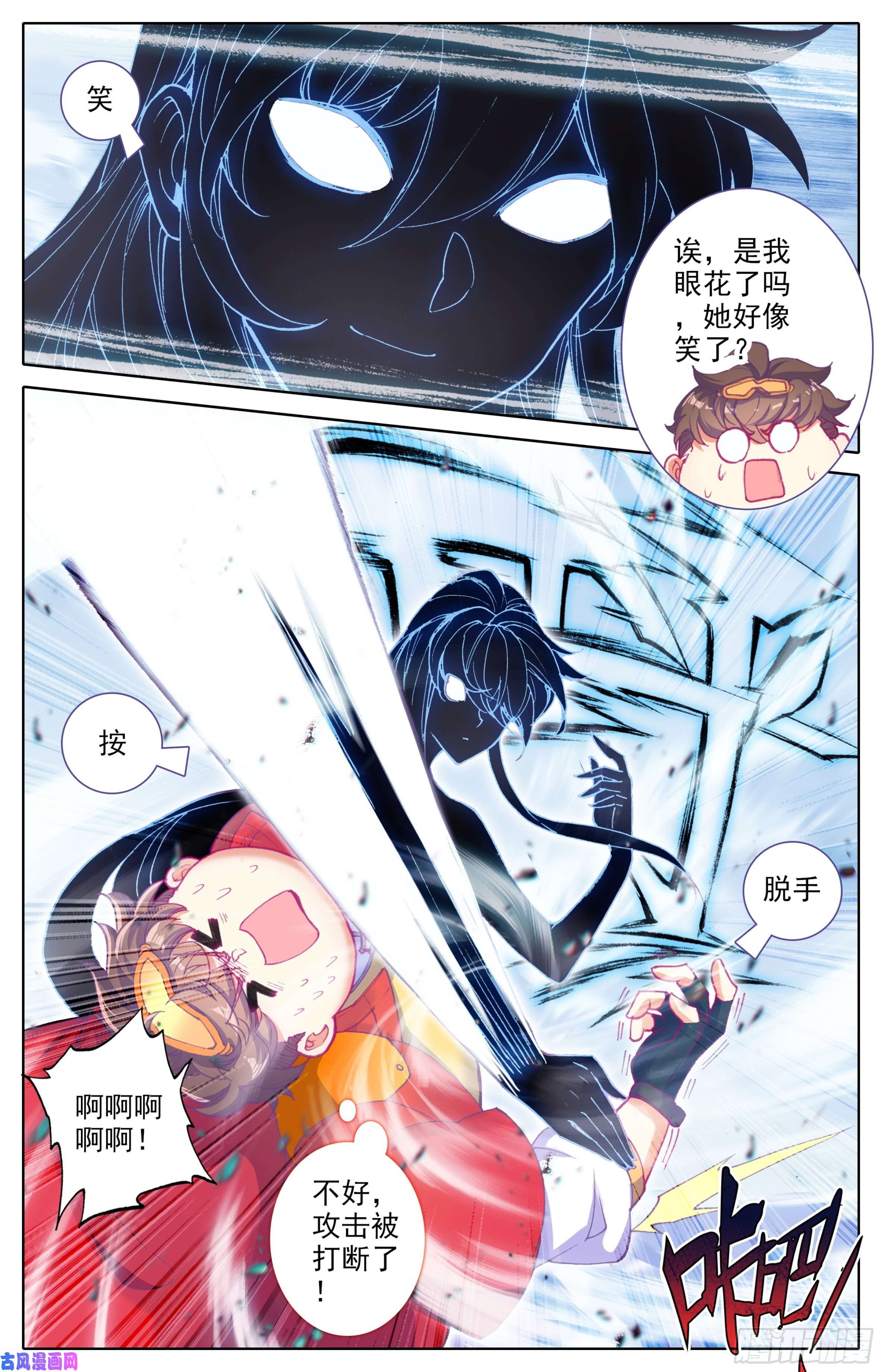 三寸人间第三十五话： 第二损招！