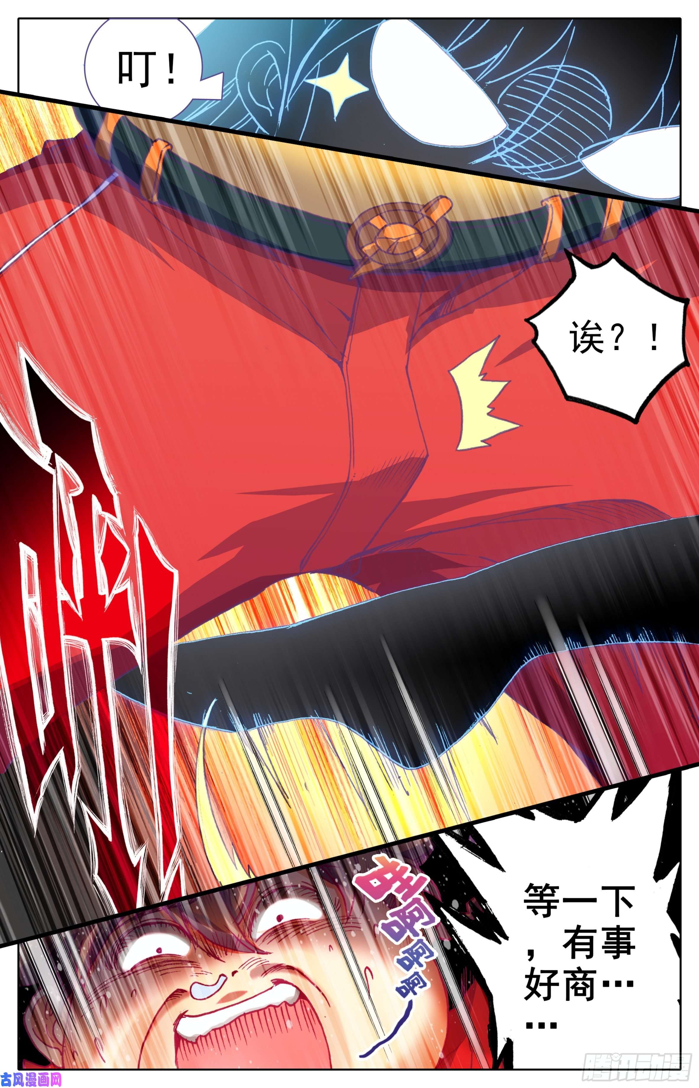 三寸人间第三十五话： 第二损招！