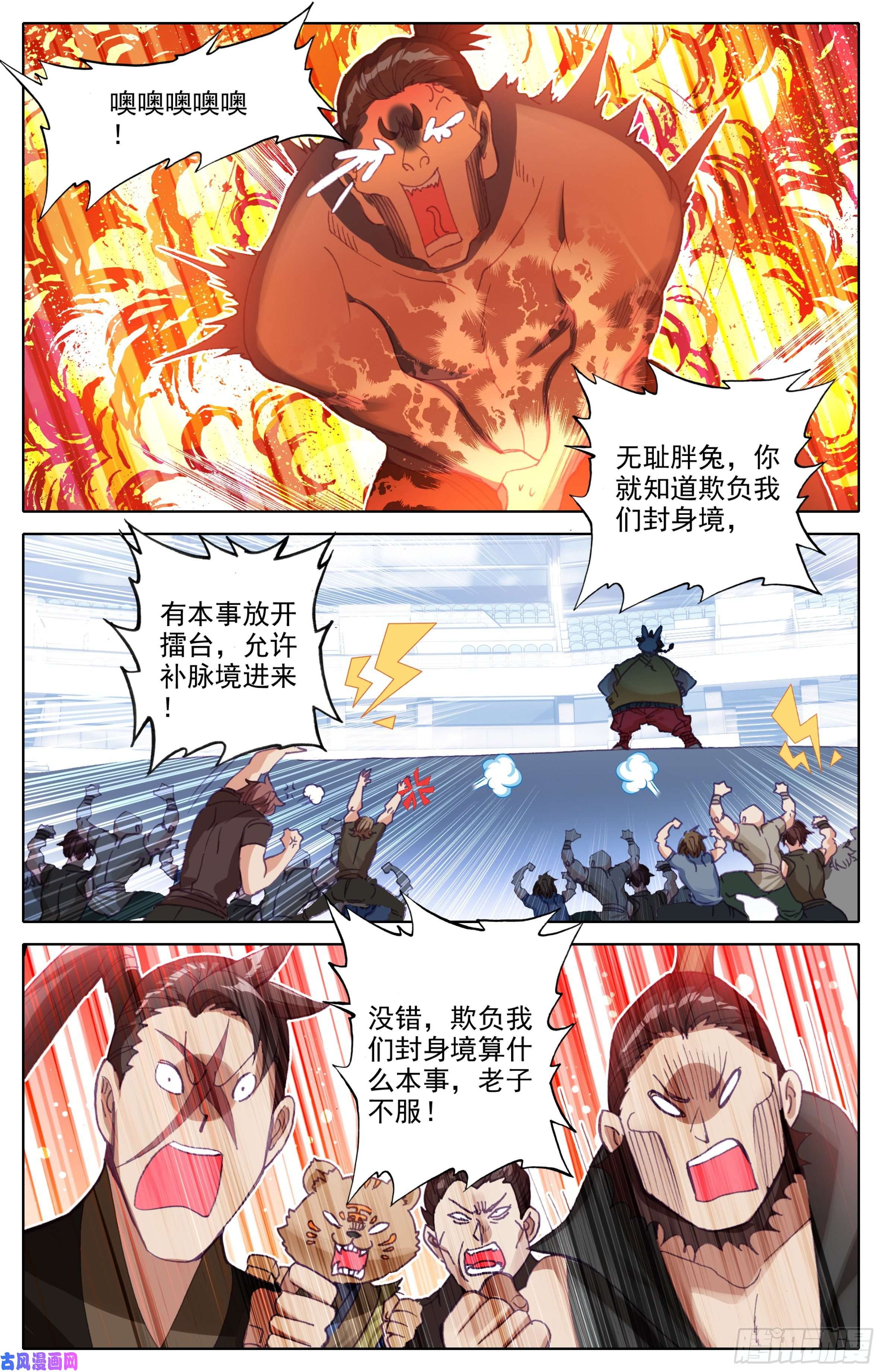 三寸人间第三十七话：我不和你打