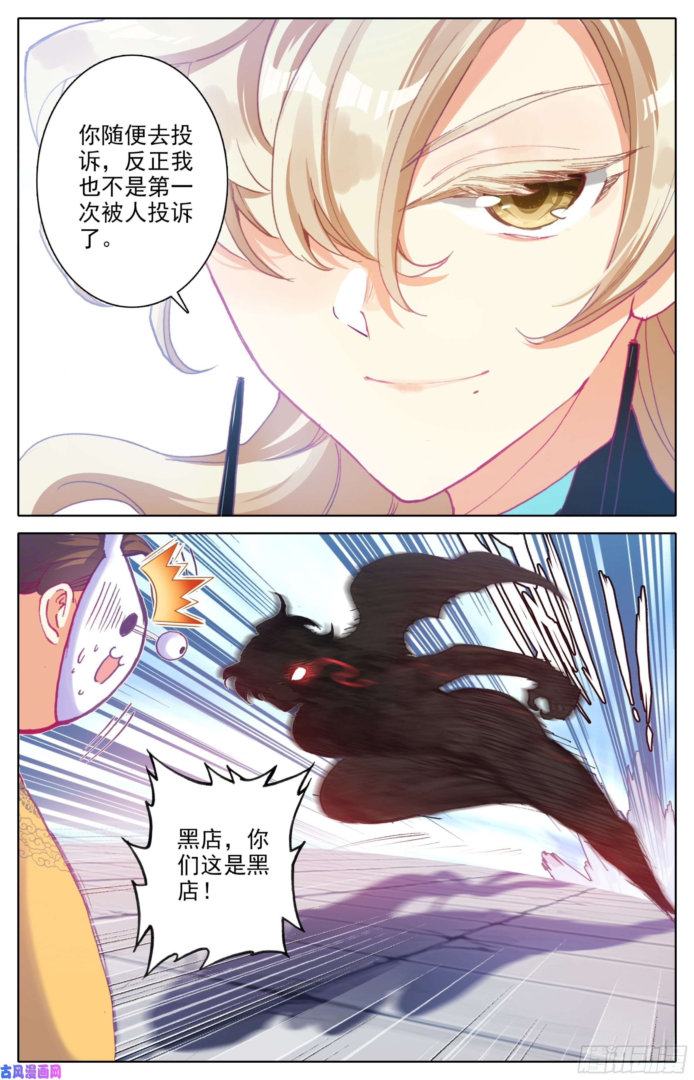 三寸人间第三十七话：我不和你打